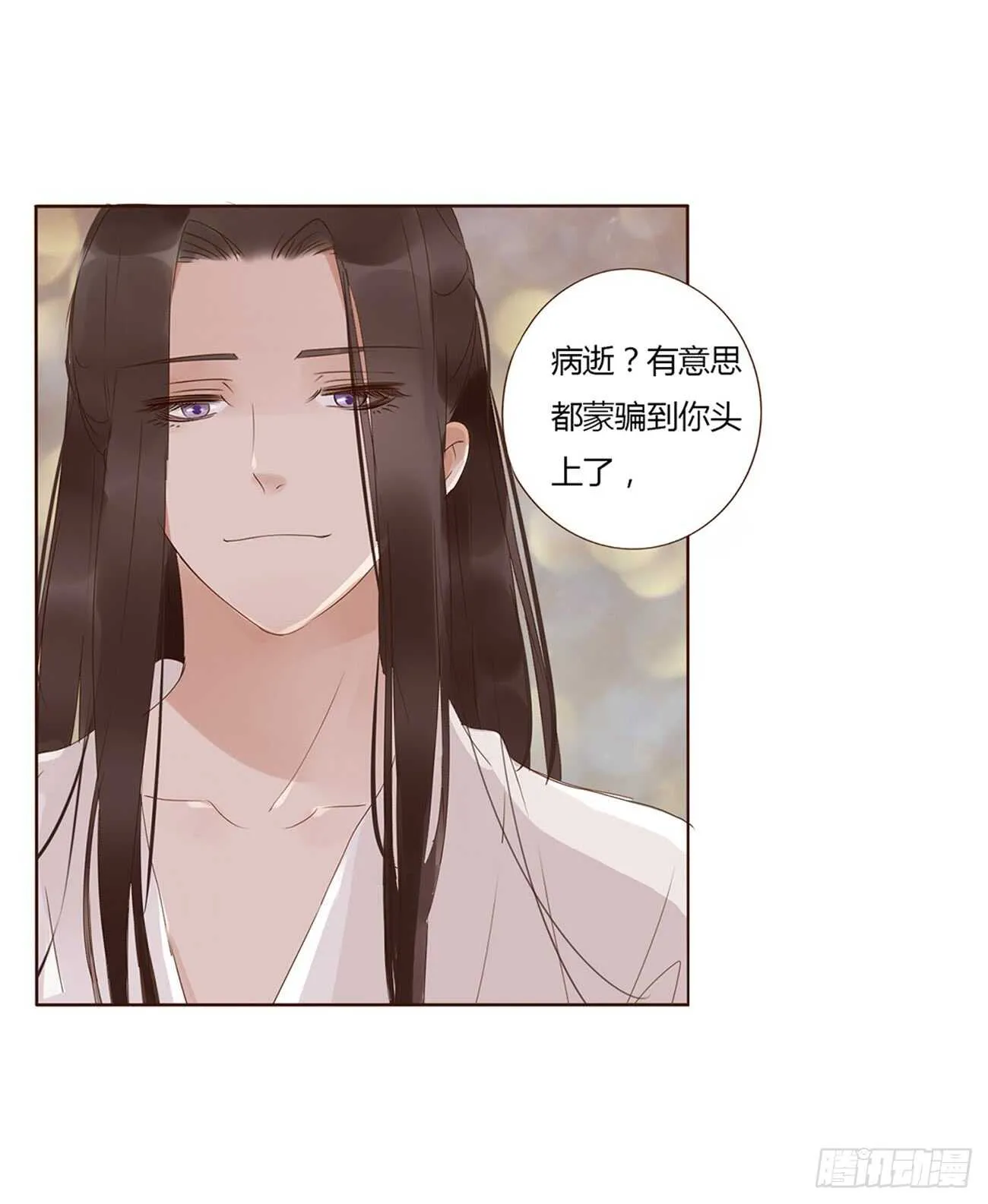 一九六章 也要对我负责呀 第11页