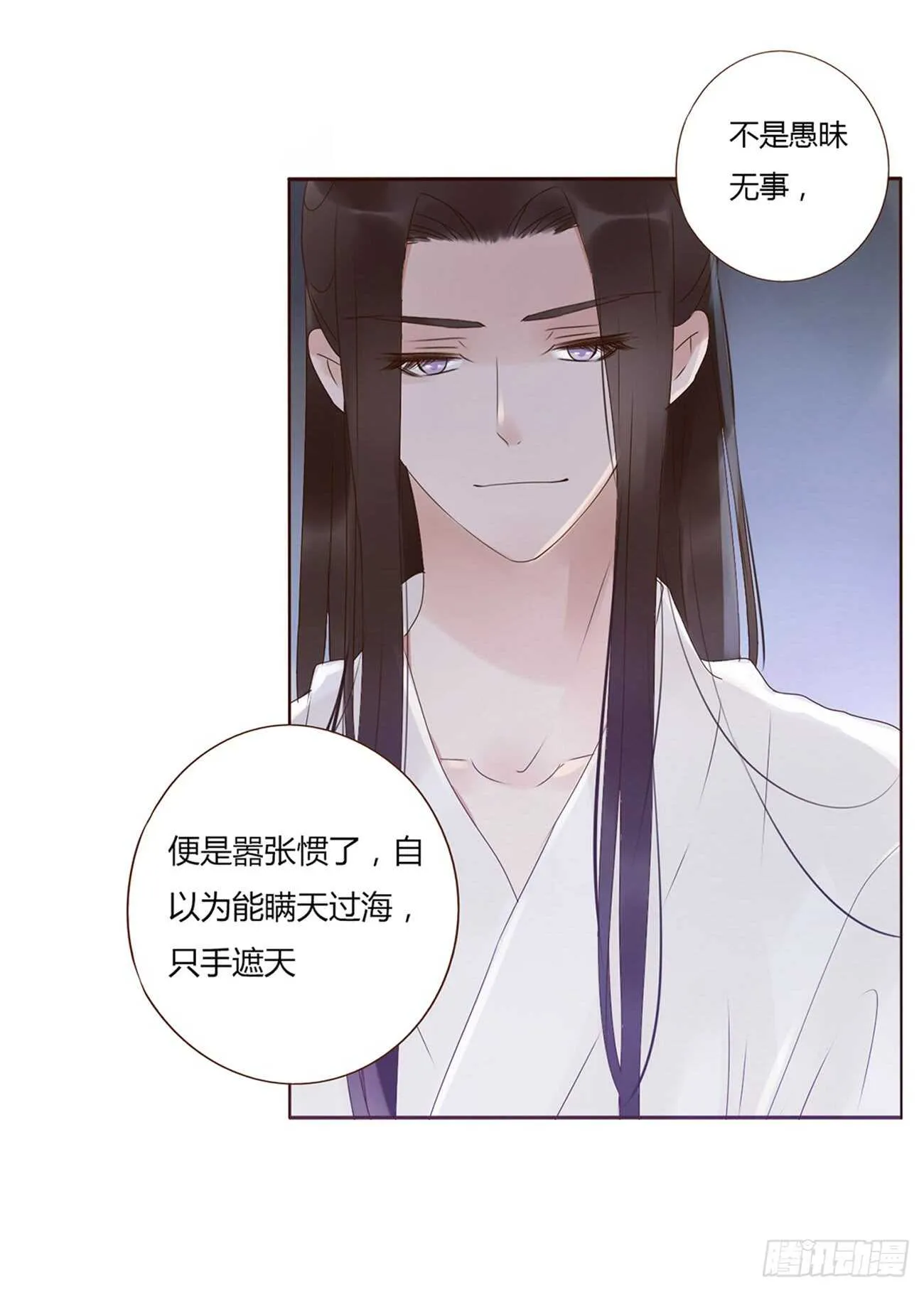一九六章 也要对我负责呀 第12页