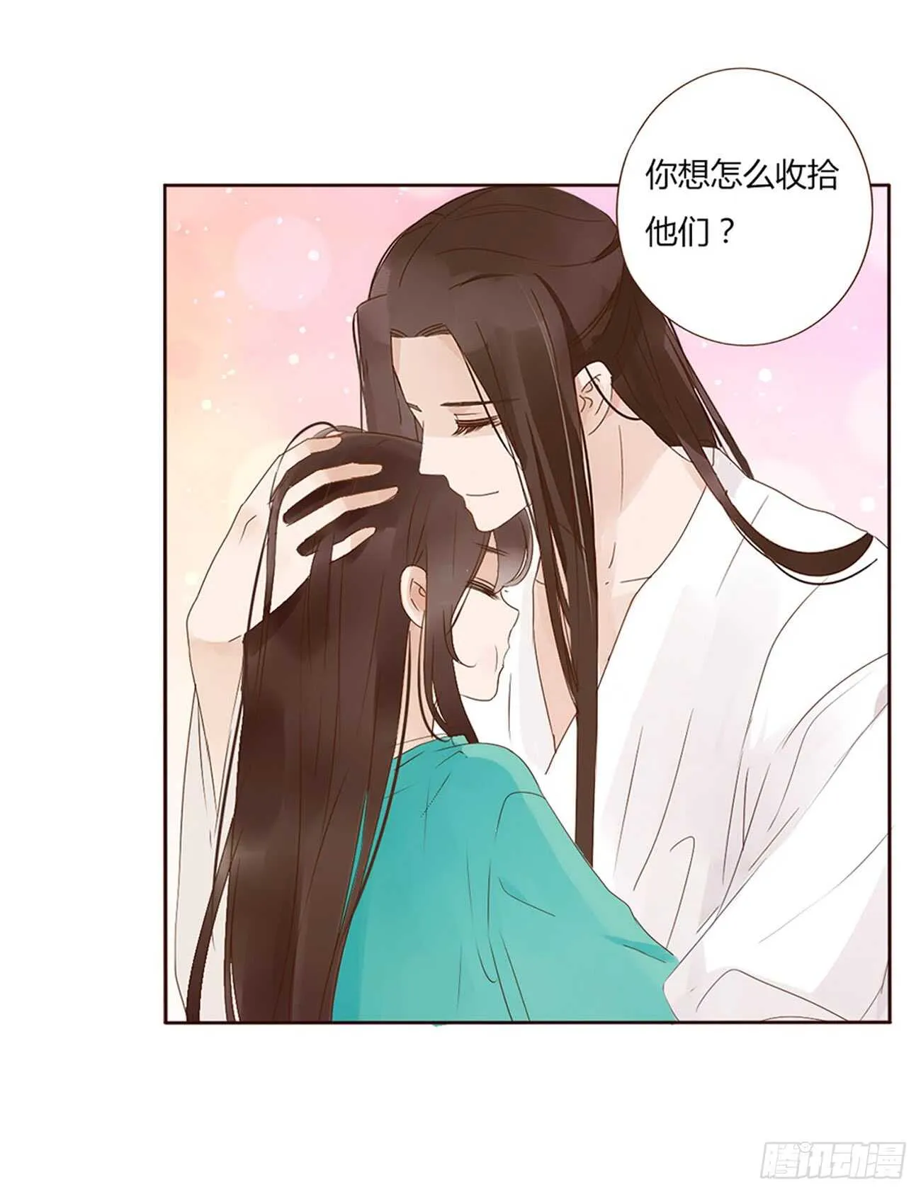 一九六章 也要对我负责呀 第16页