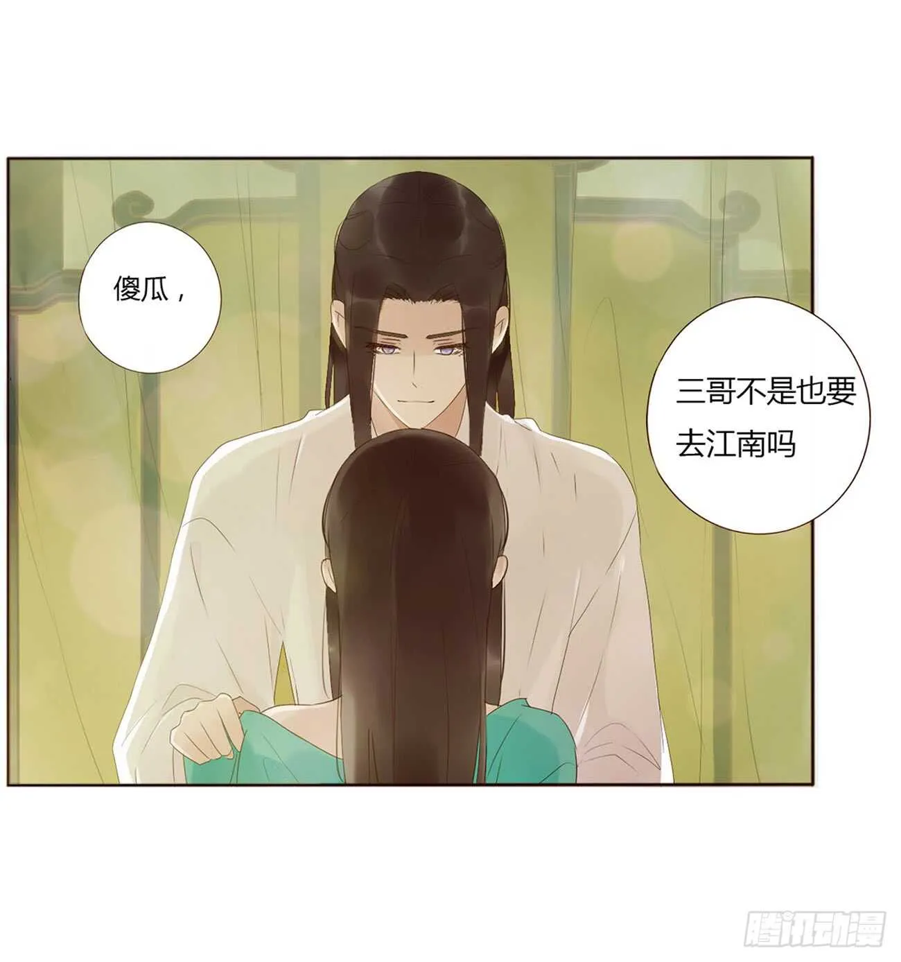 一九六章 也要对我负责呀 第21页