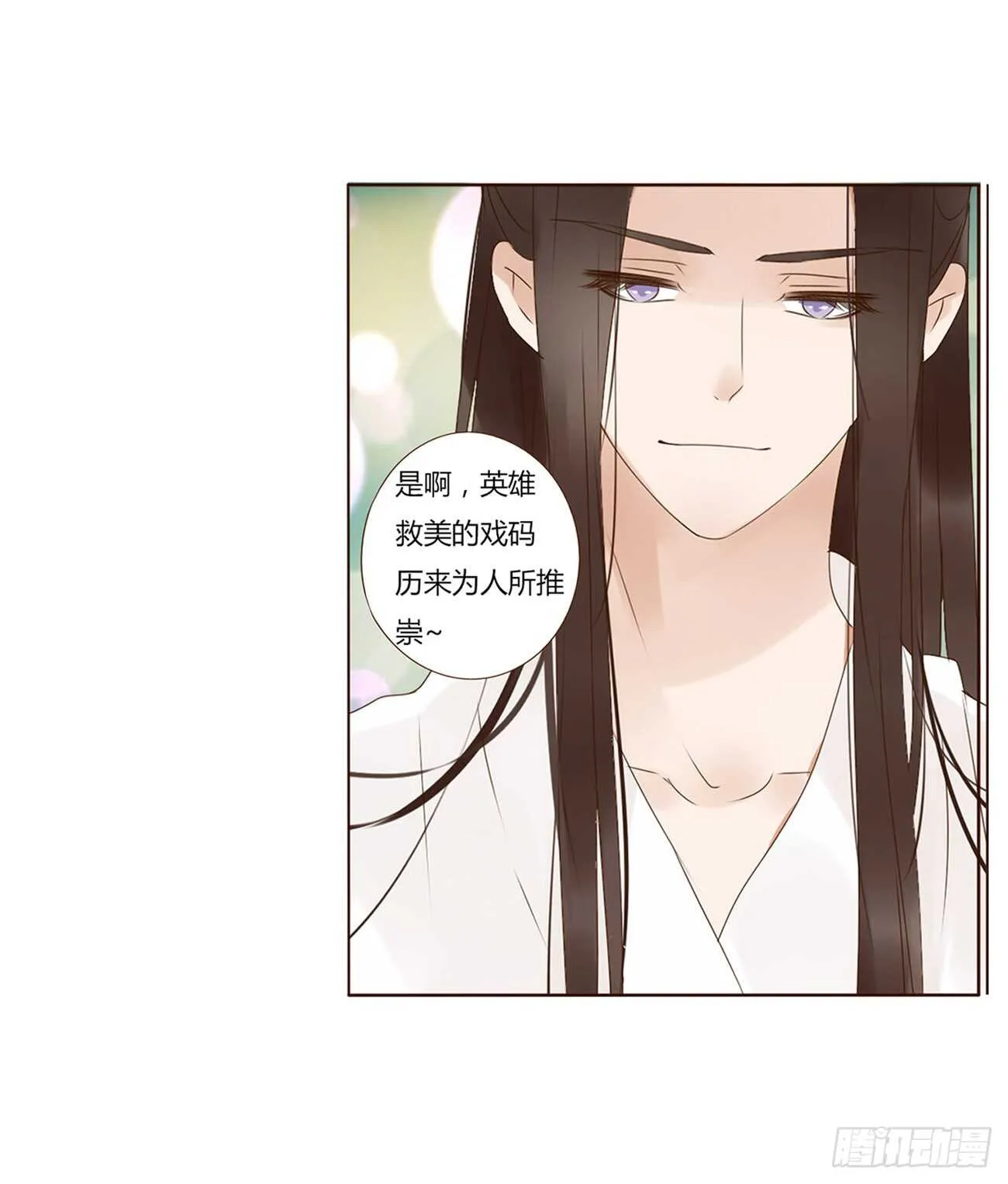 一九六章 也要对我负责呀 第23页