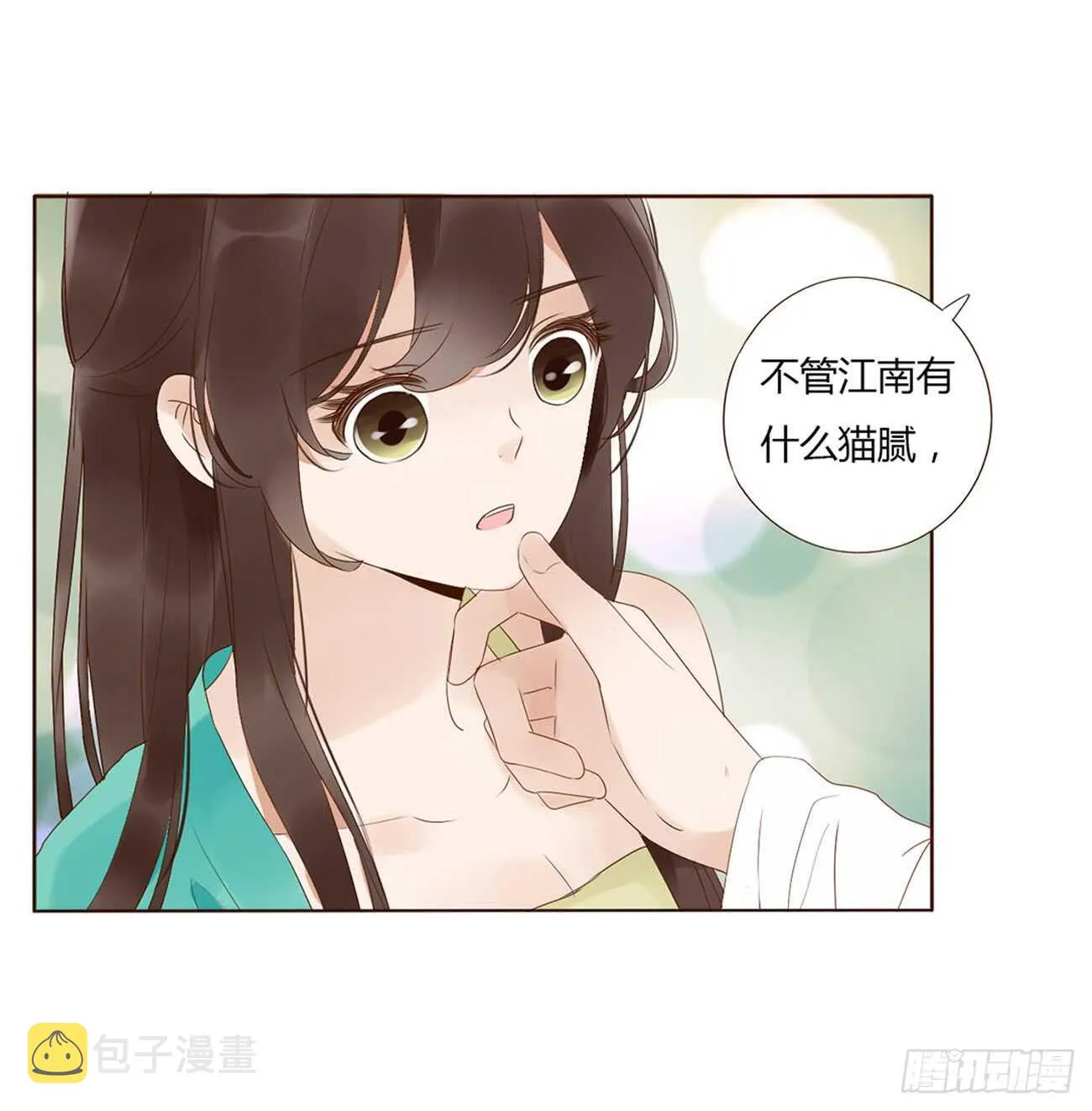 一九六章 也要对我负责呀 第24页