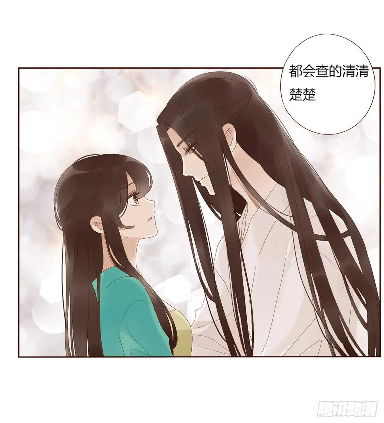 一九六章 也要对我负责呀 第25页