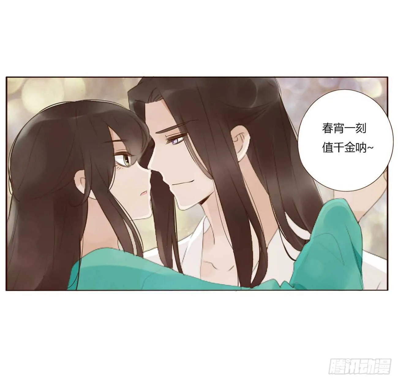 一九六章 也要对我负责呀 第30页