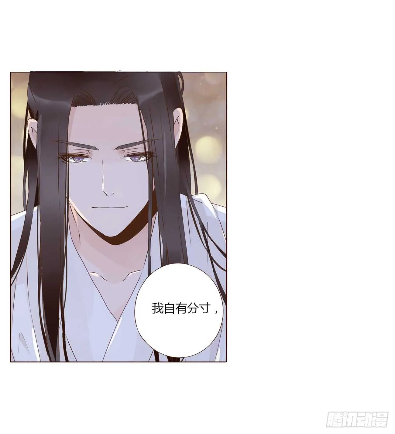 一九六章 也要对我负责呀 第34页