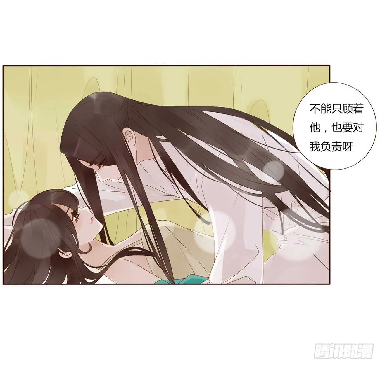 一九六章 也要对我负责呀 第46页
