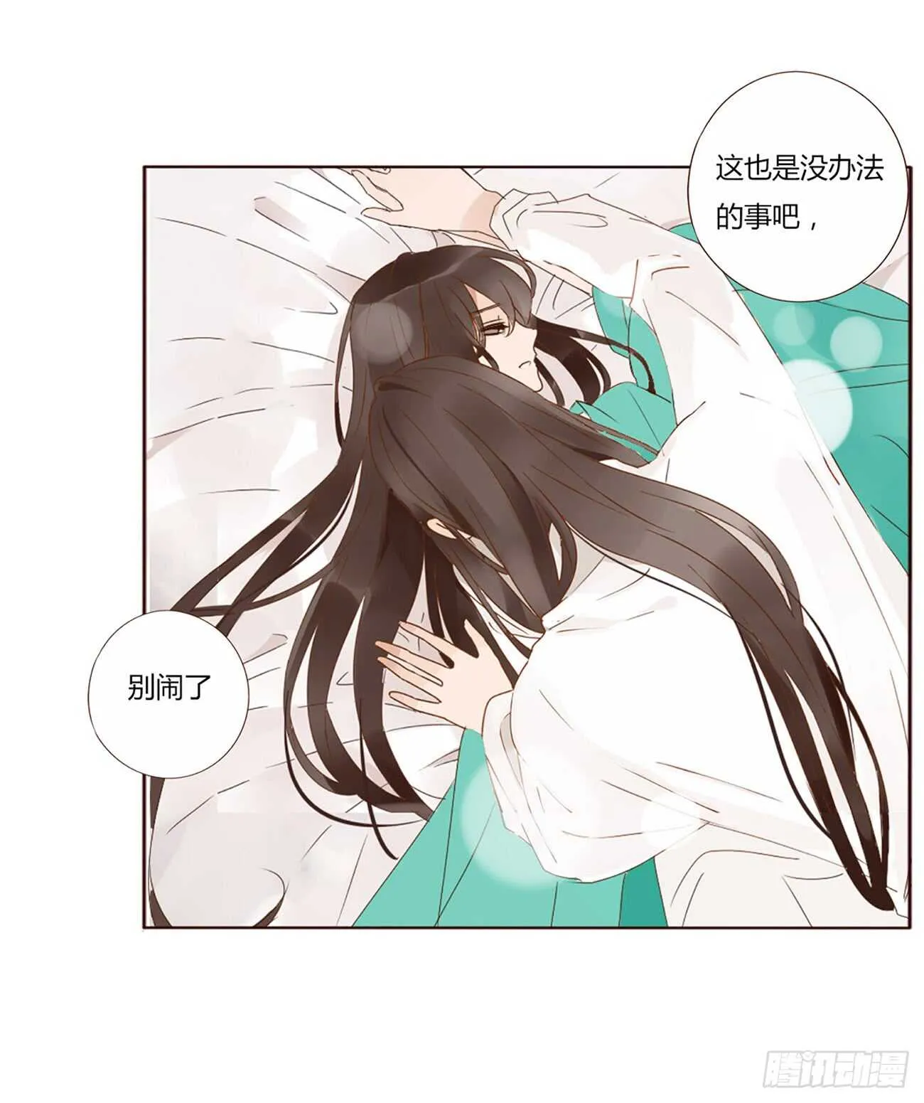 一九六章 也要对我负责呀 第47页