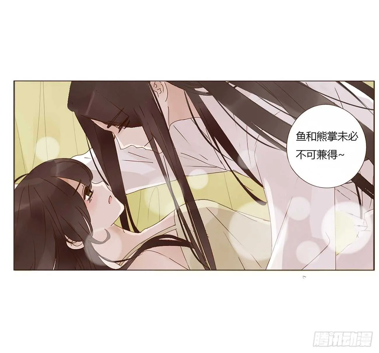 一九六章 也要对我负责呀 第49页
