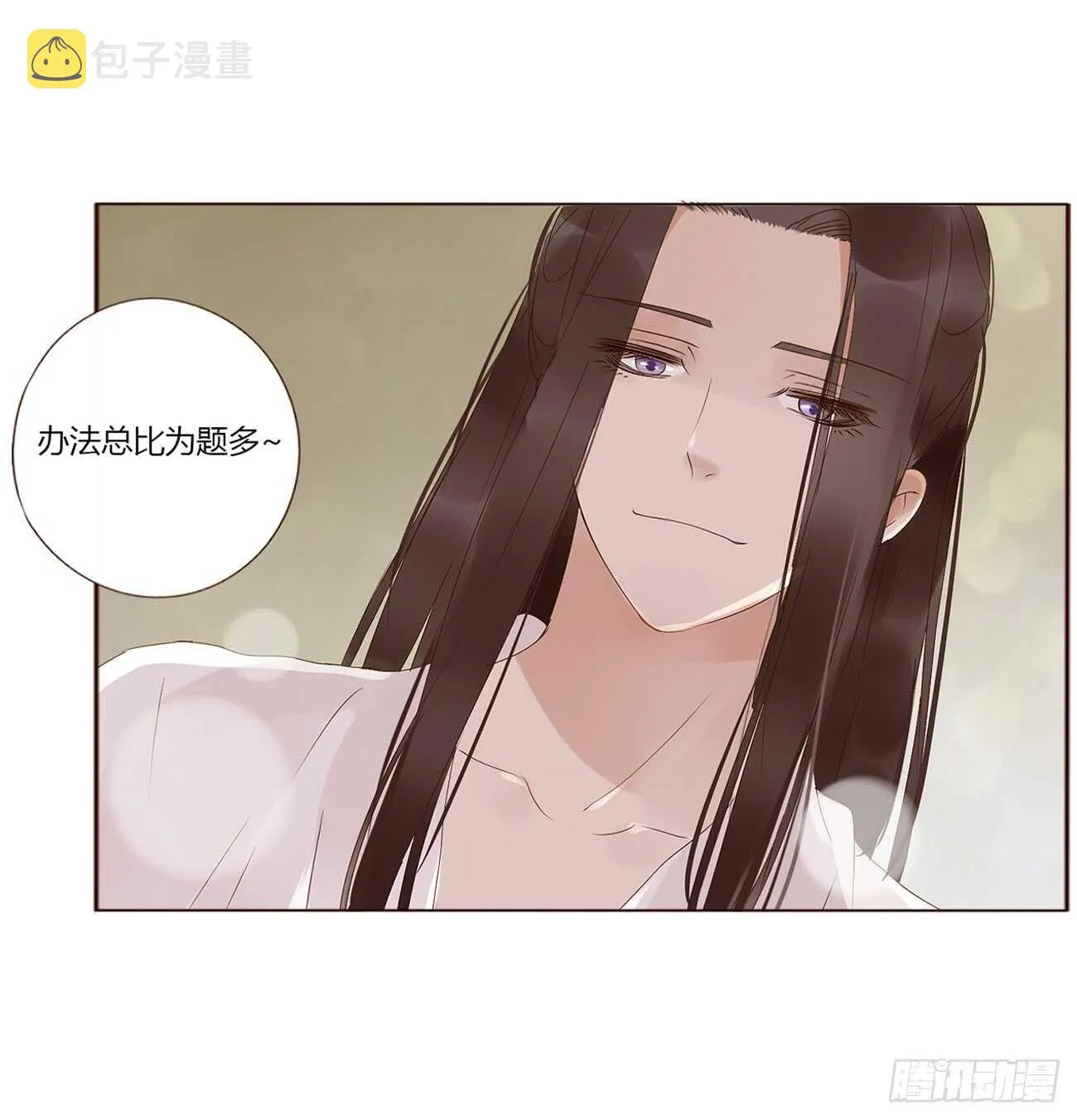 一九六章 也要对我负责呀 第51页