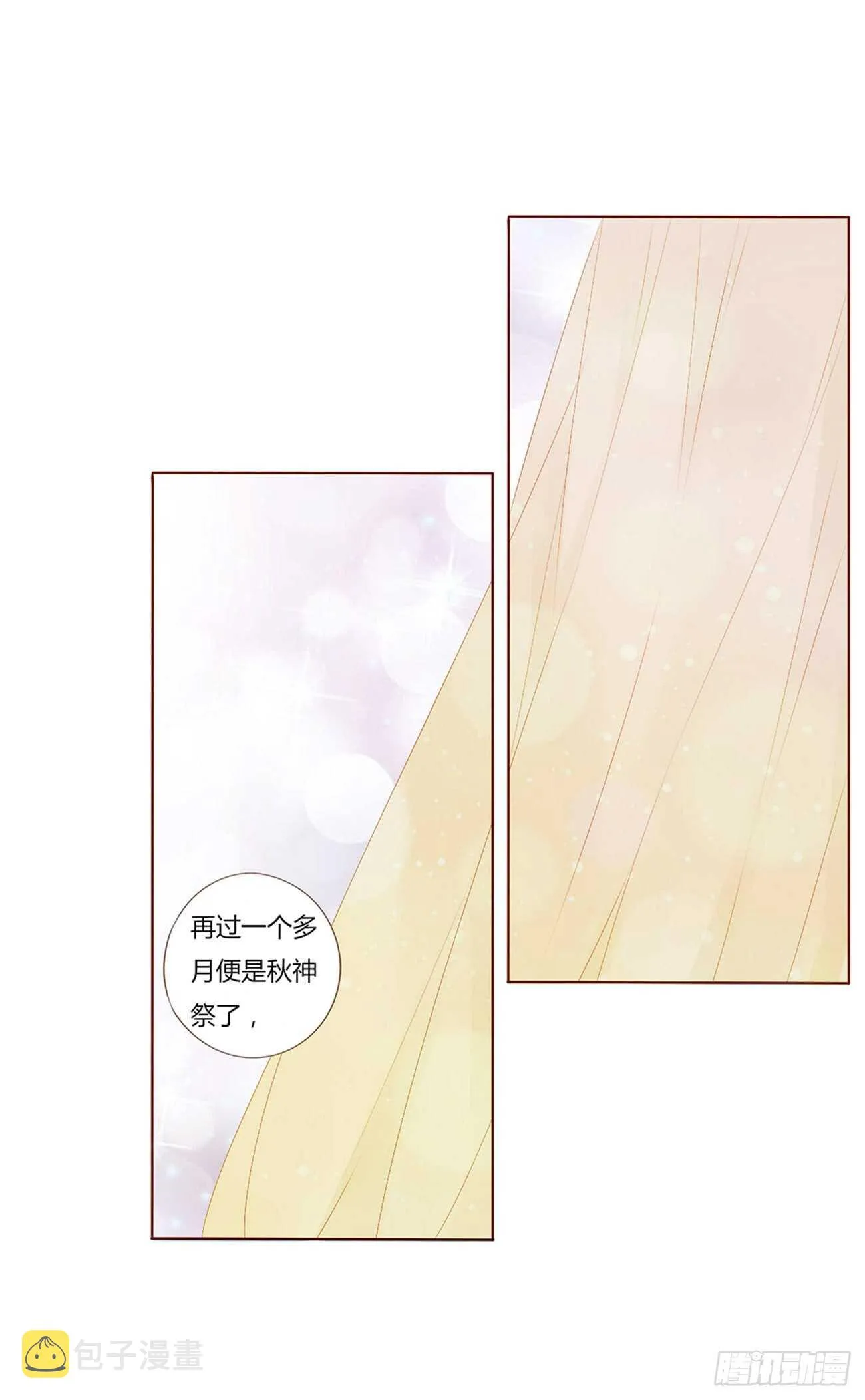 一九七章 风流王爷！ 第3页