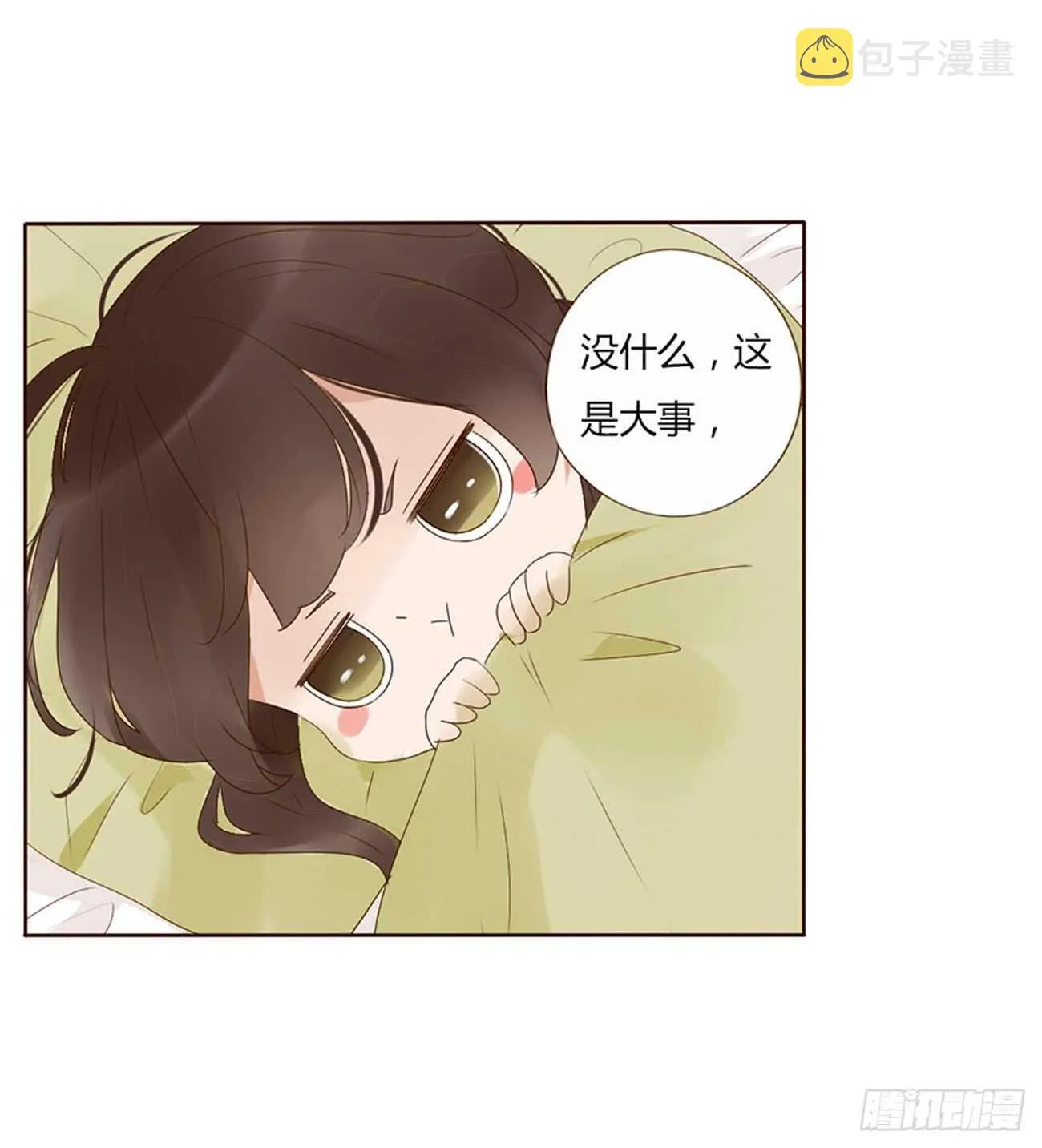 一九七章 风流王爷！ 第8页