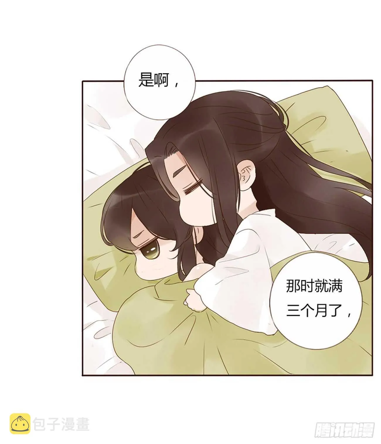 一九七章 风流王爷！ 第9页