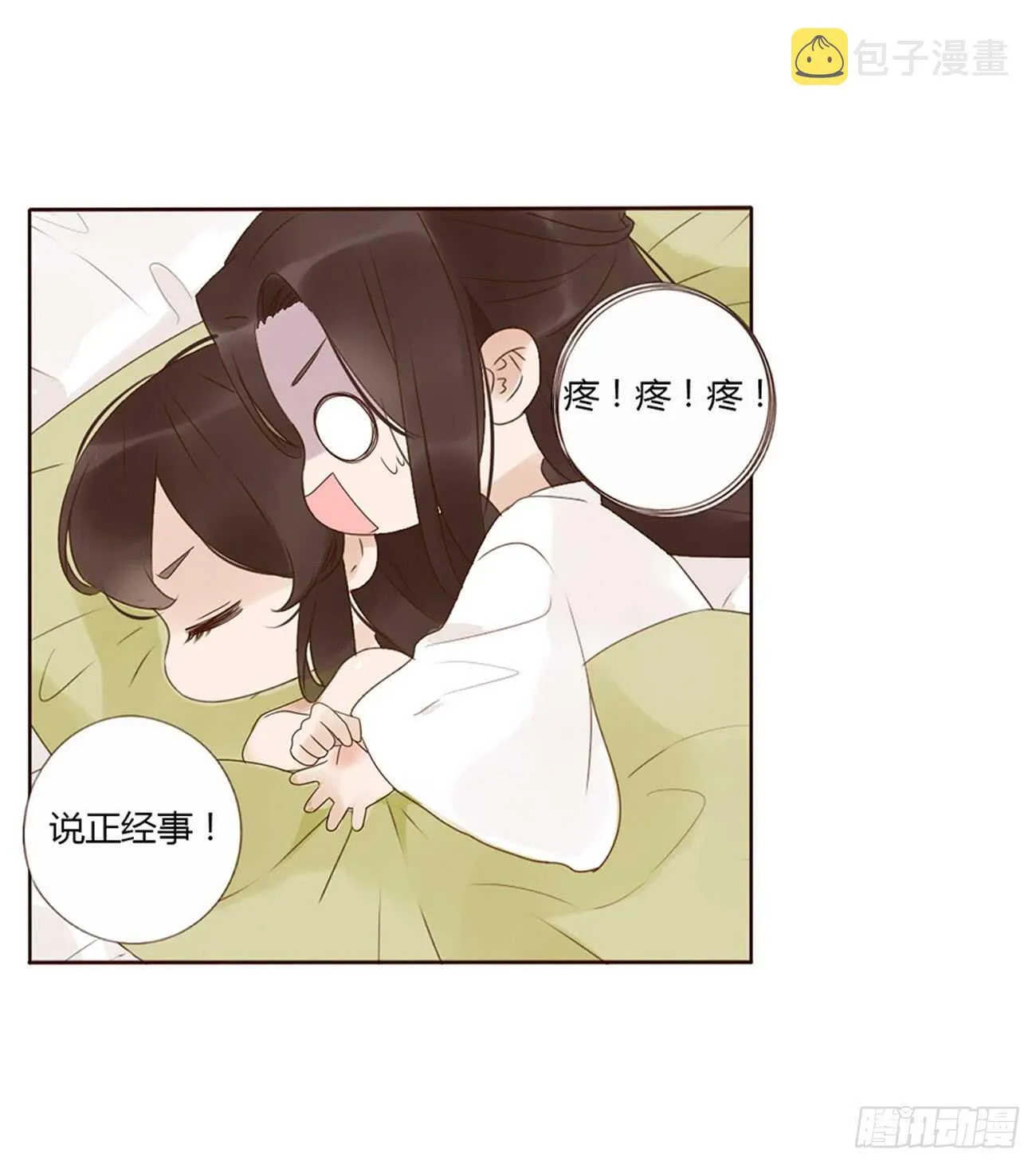 一九七章 风流王爷！ 第10页