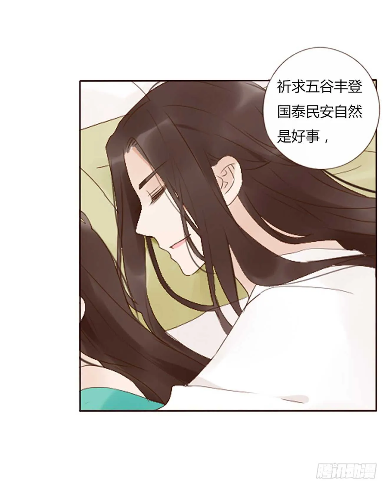 一九七章 风流王爷！ 第11页