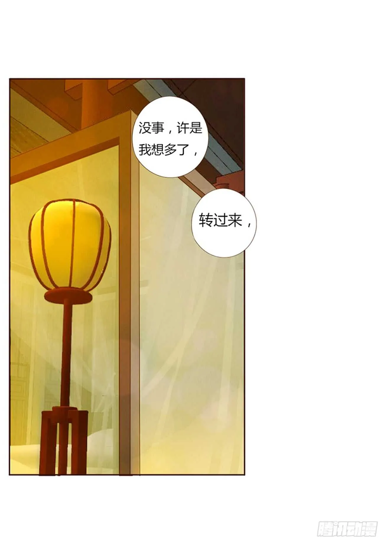 一九七章 风流王爷！ 第14页