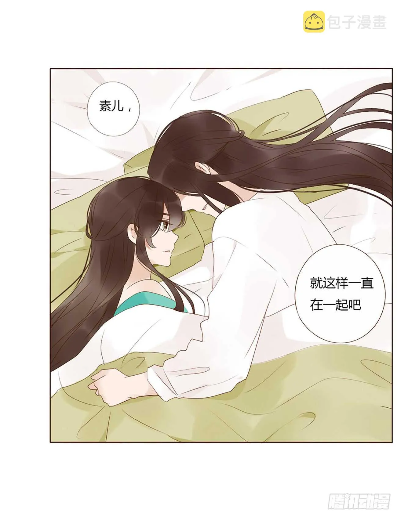 一九七章 风流王爷！ 第15页