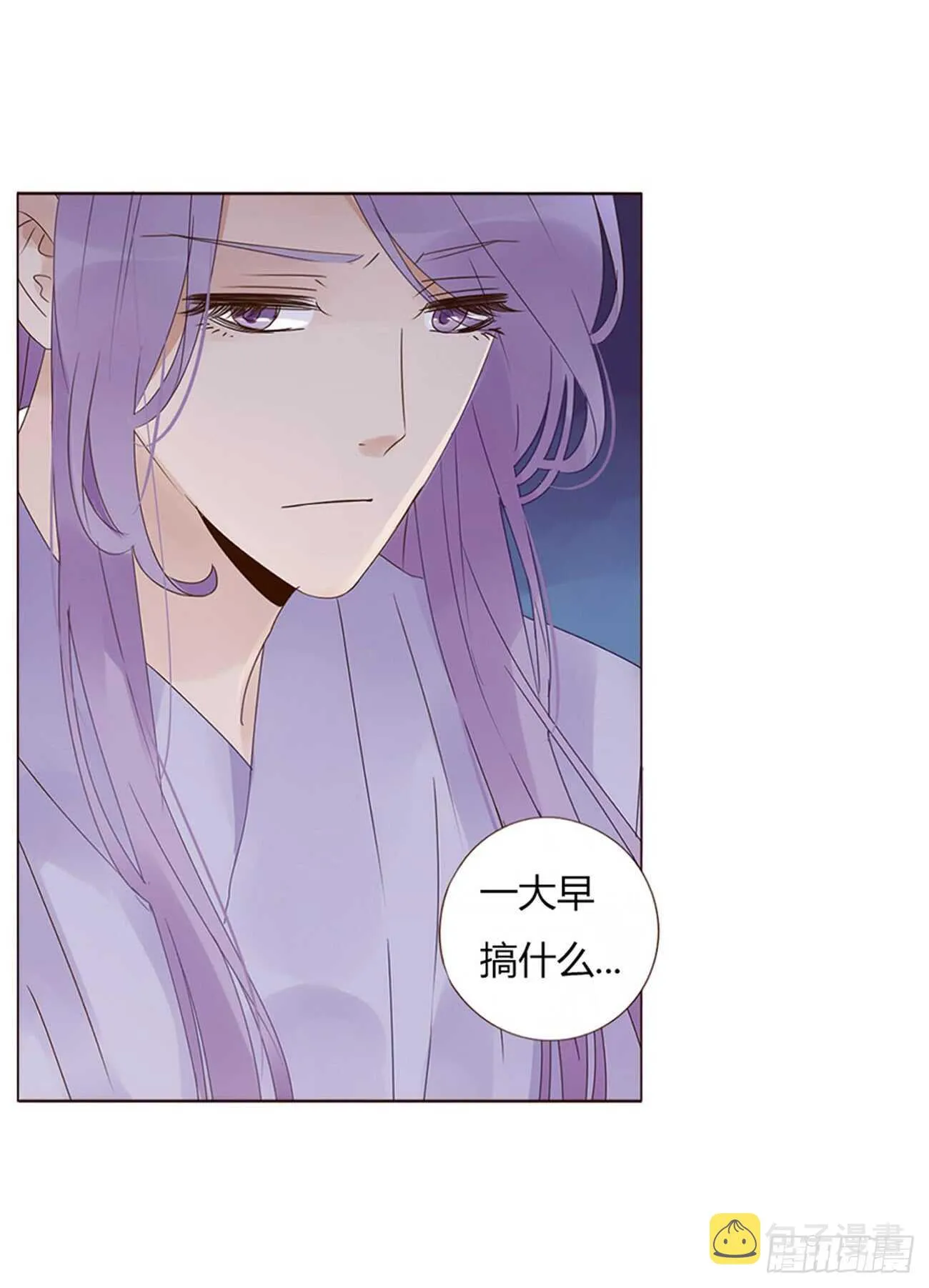一九七章 风流王爷！ 第21页