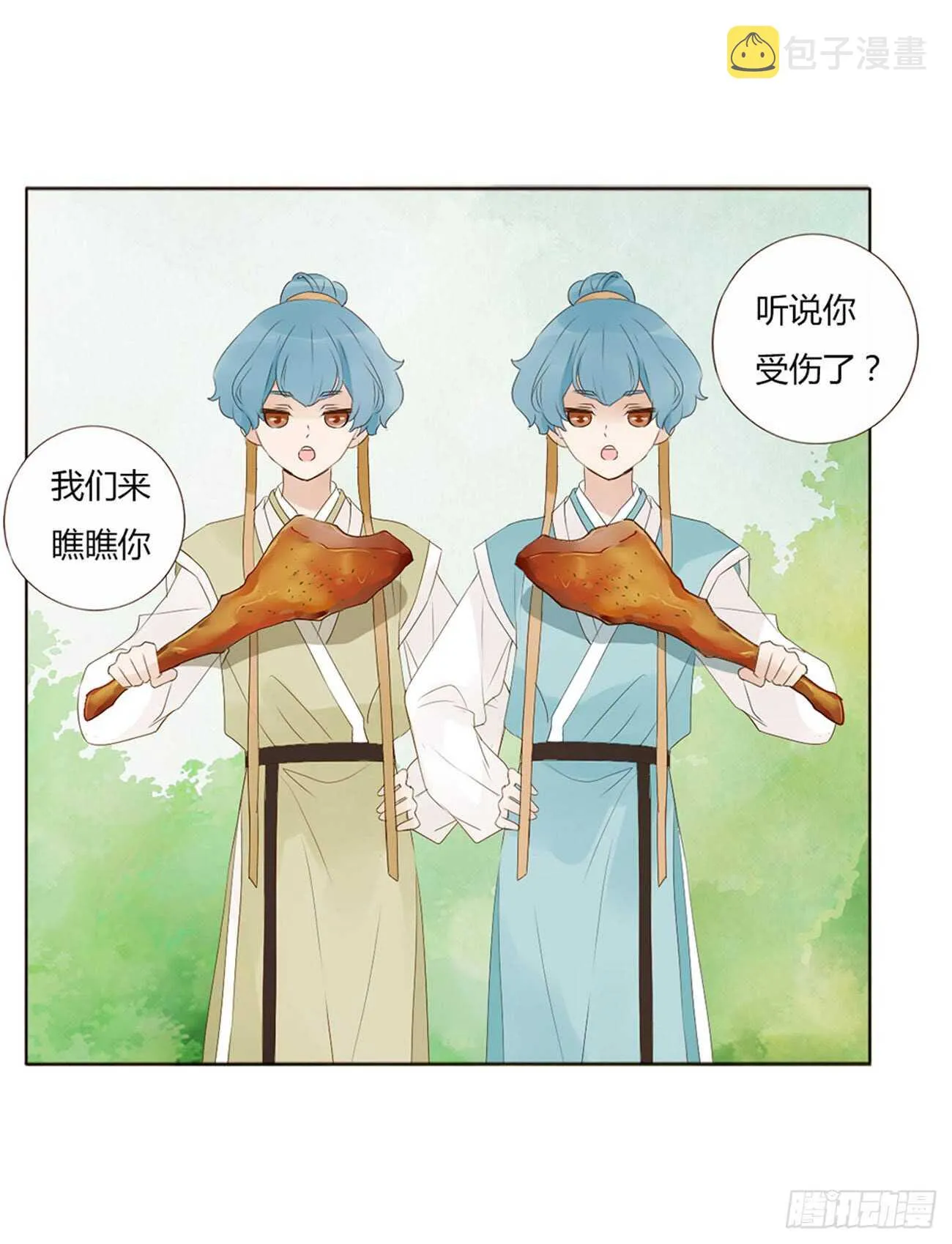 一九七章 风流王爷！ 第23页