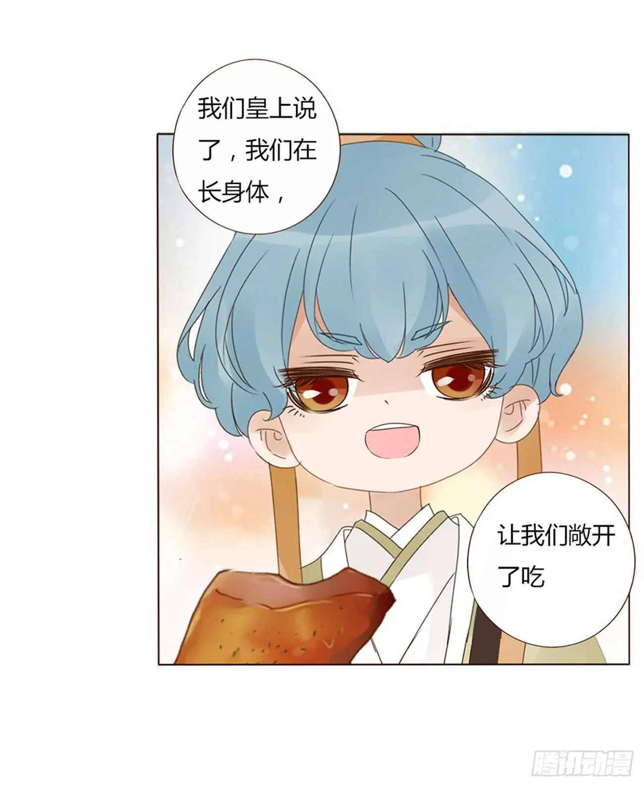 一九七章 风流王爷！ 第28页