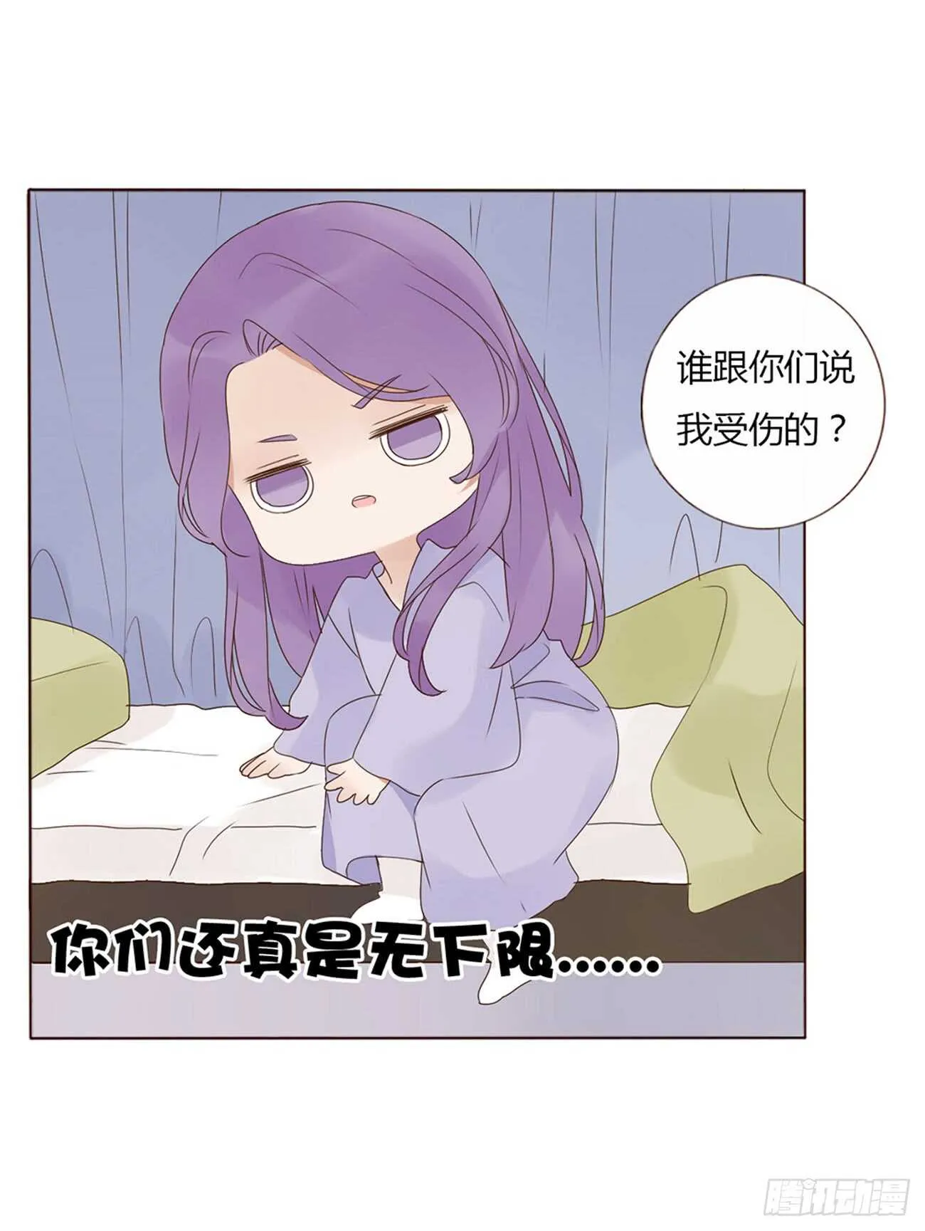 一九七章 风流王爷！ 第31页