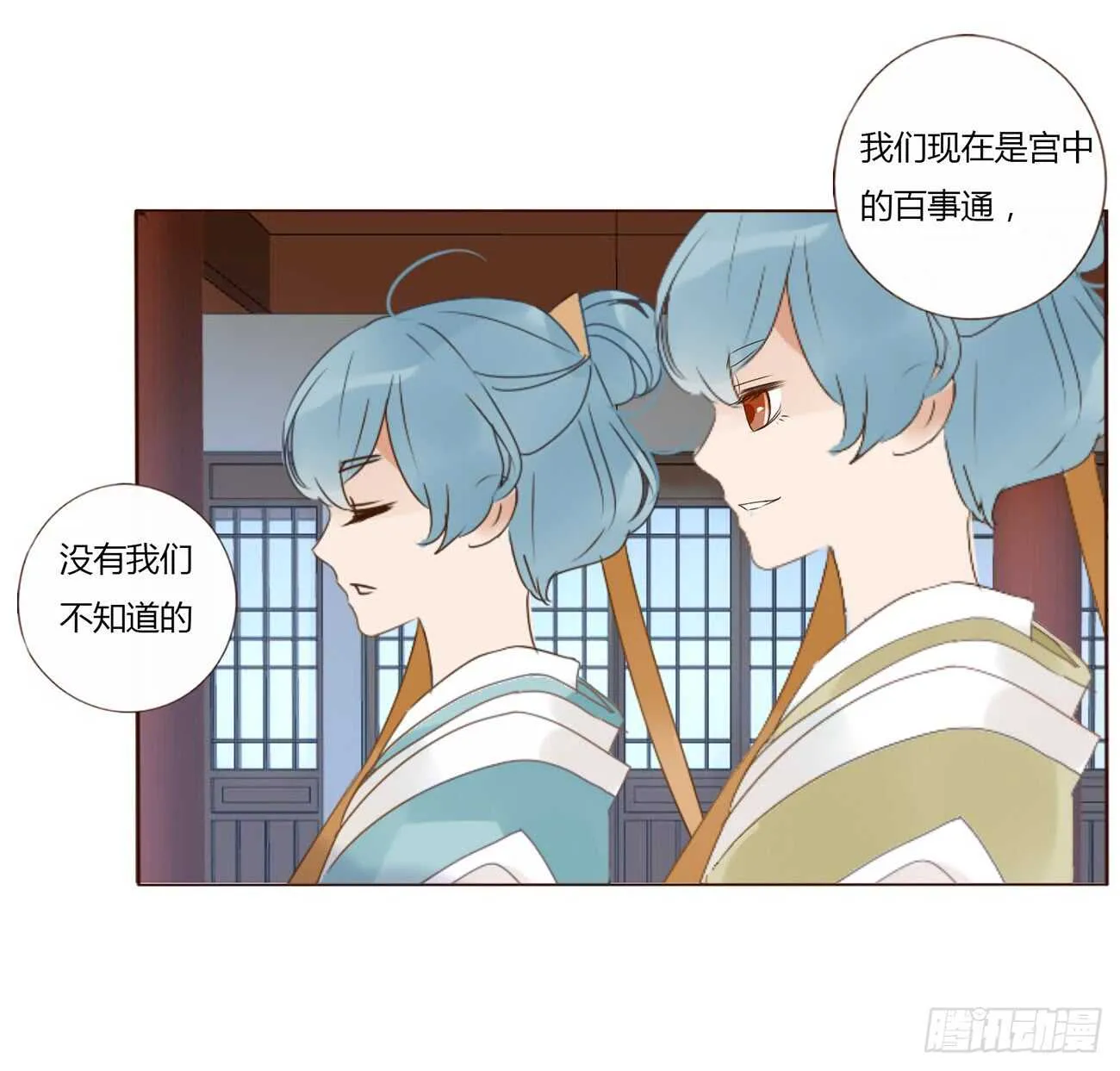 一九七章 风流王爷！ 第32页
