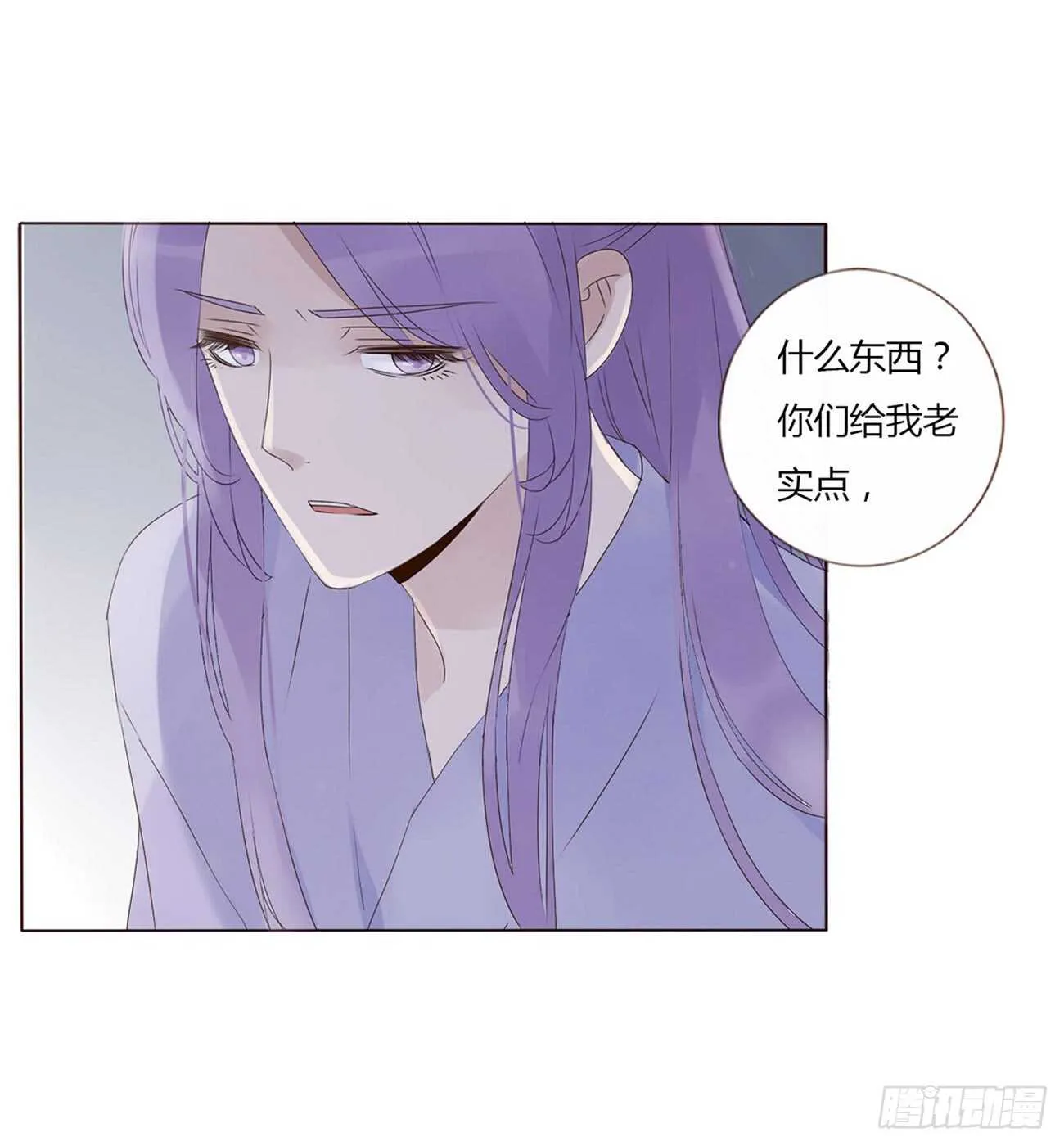 一九七章 风流王爷！ 第33页