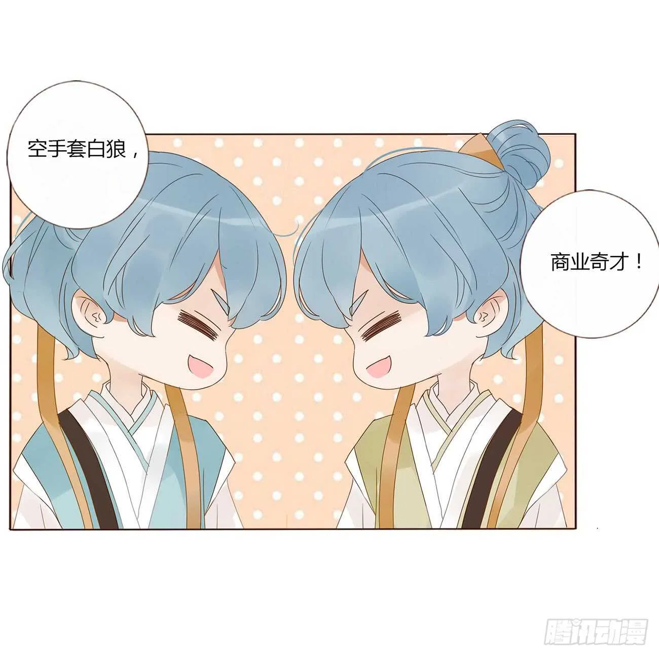 一九七章 风流王爷！ 第35页