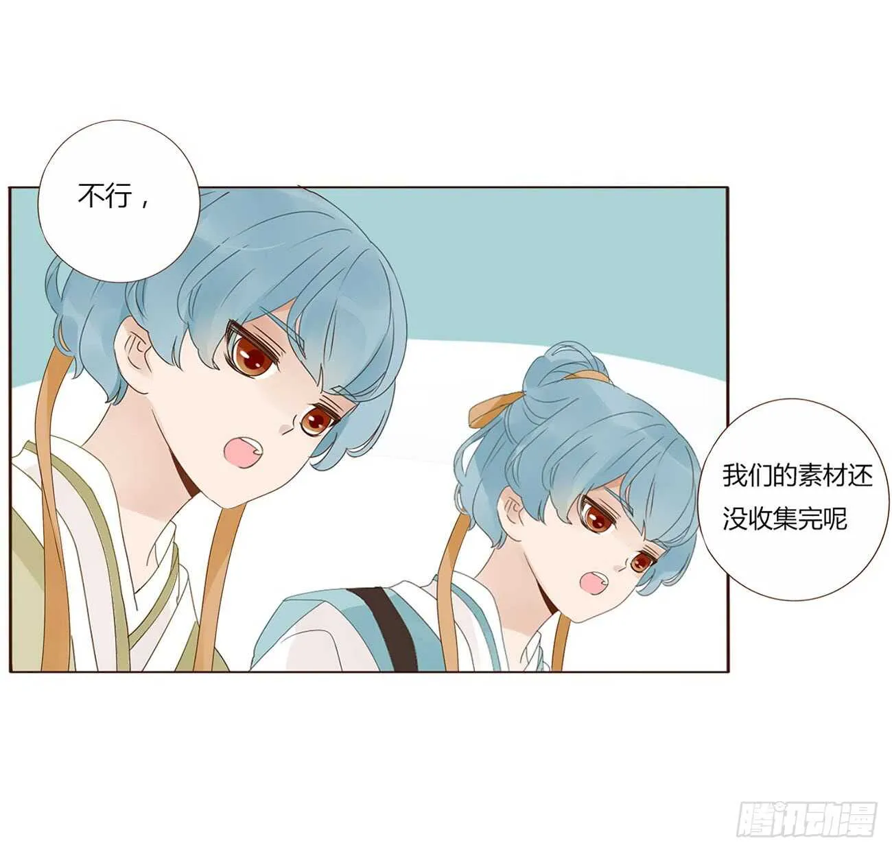 一九七章 风流王爷！ 第37页