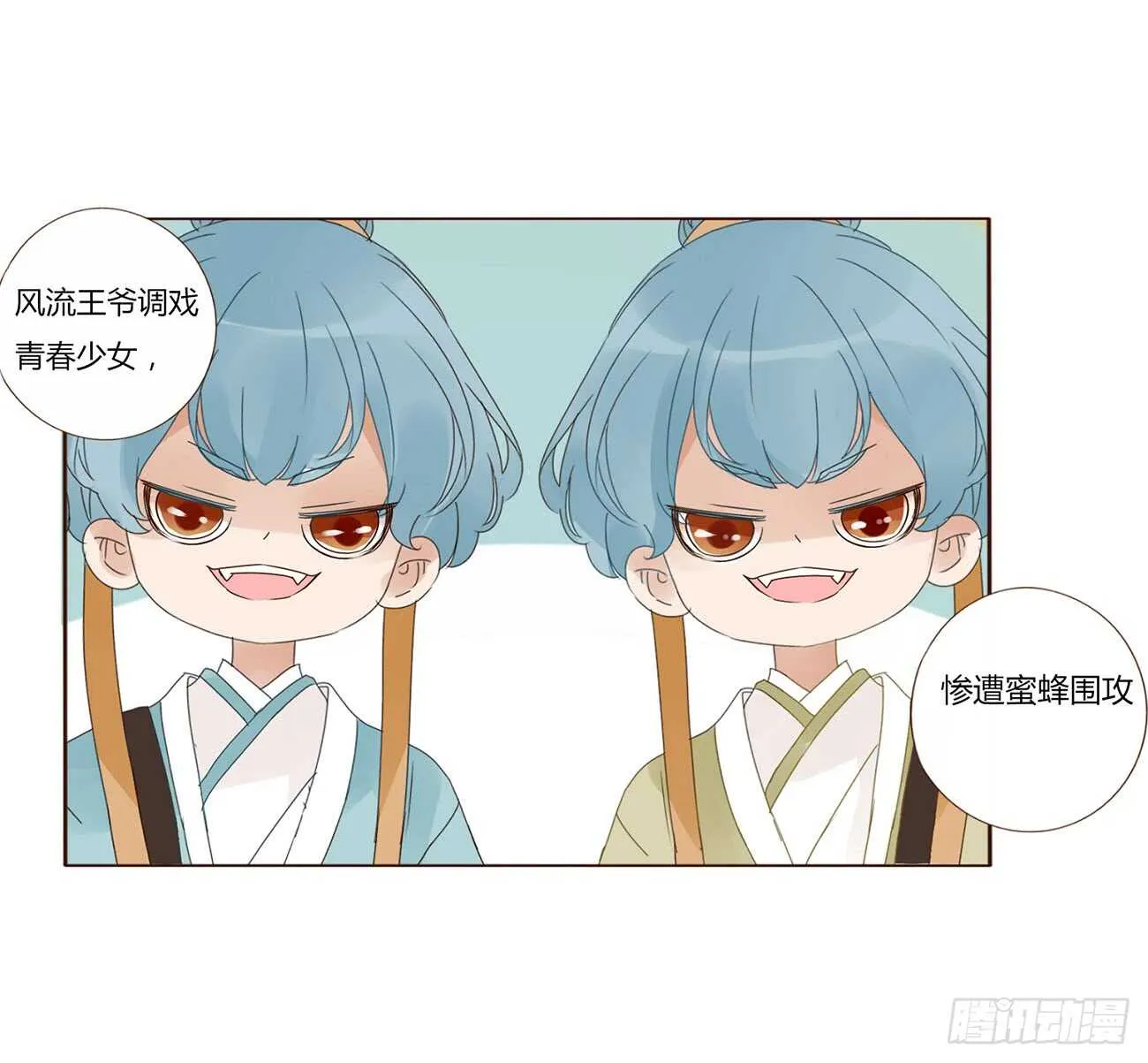 一九七章 风流王爷！ 第39页