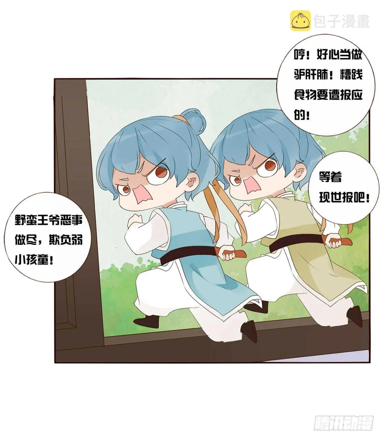 一九七章 风流王爷！ 第44页