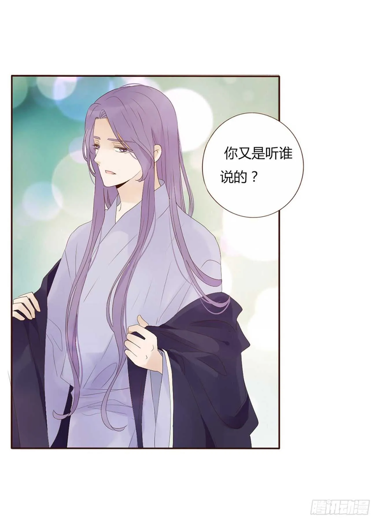 一九七章 风流王爷！ 第49页