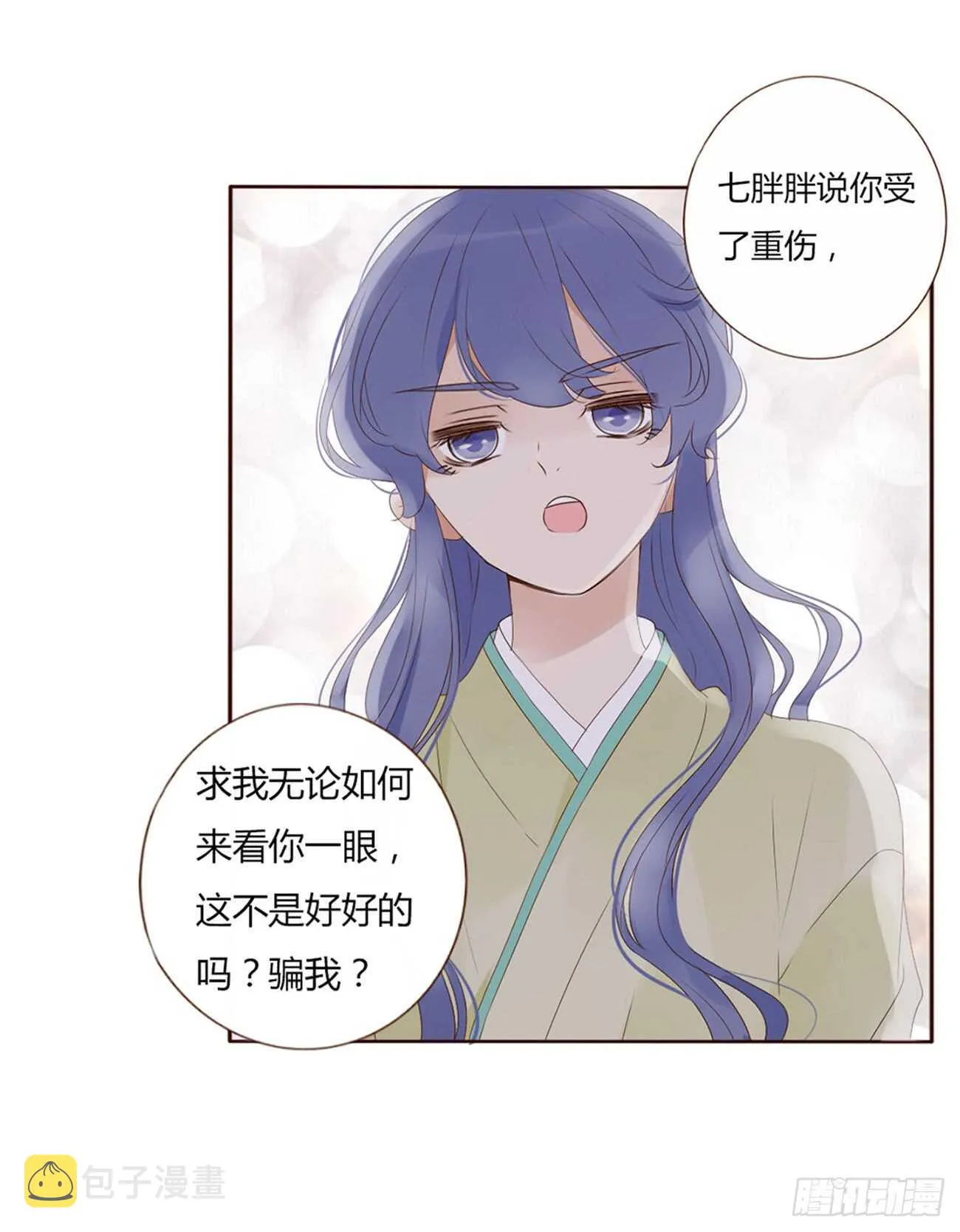 一九七章 风流王爷！ 第50页