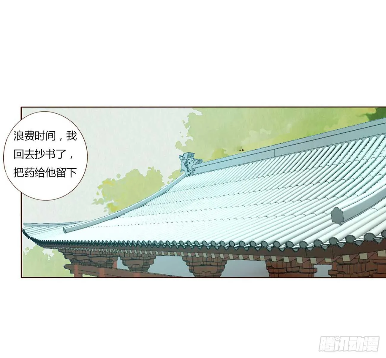 一九七章 风流王爷！ 第52页