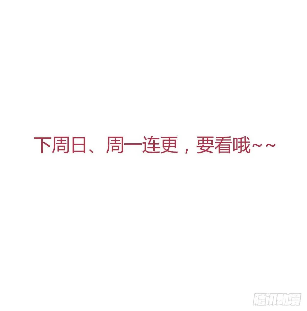 一九七章 风流王爷！ 第55页