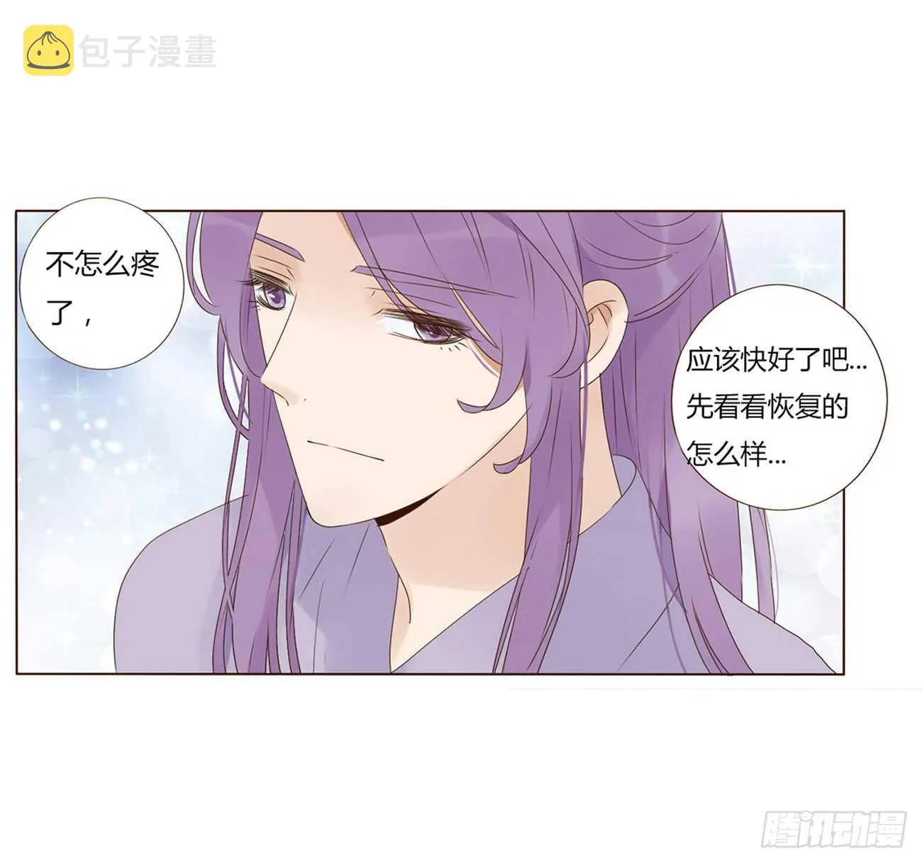 一九八章 就会占便宜 第1页