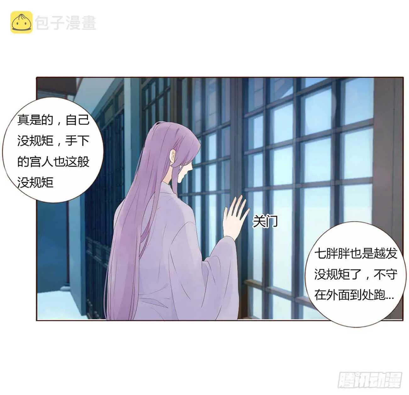 一九八章 就会占便宜 第4页