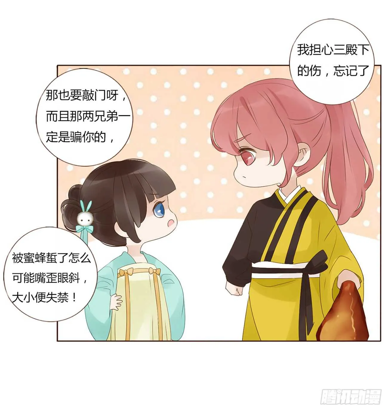 一九八章 就会占便宜 第8页