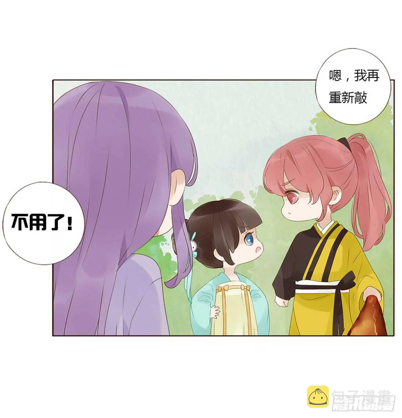 一九八章 就会占便宜 第10页