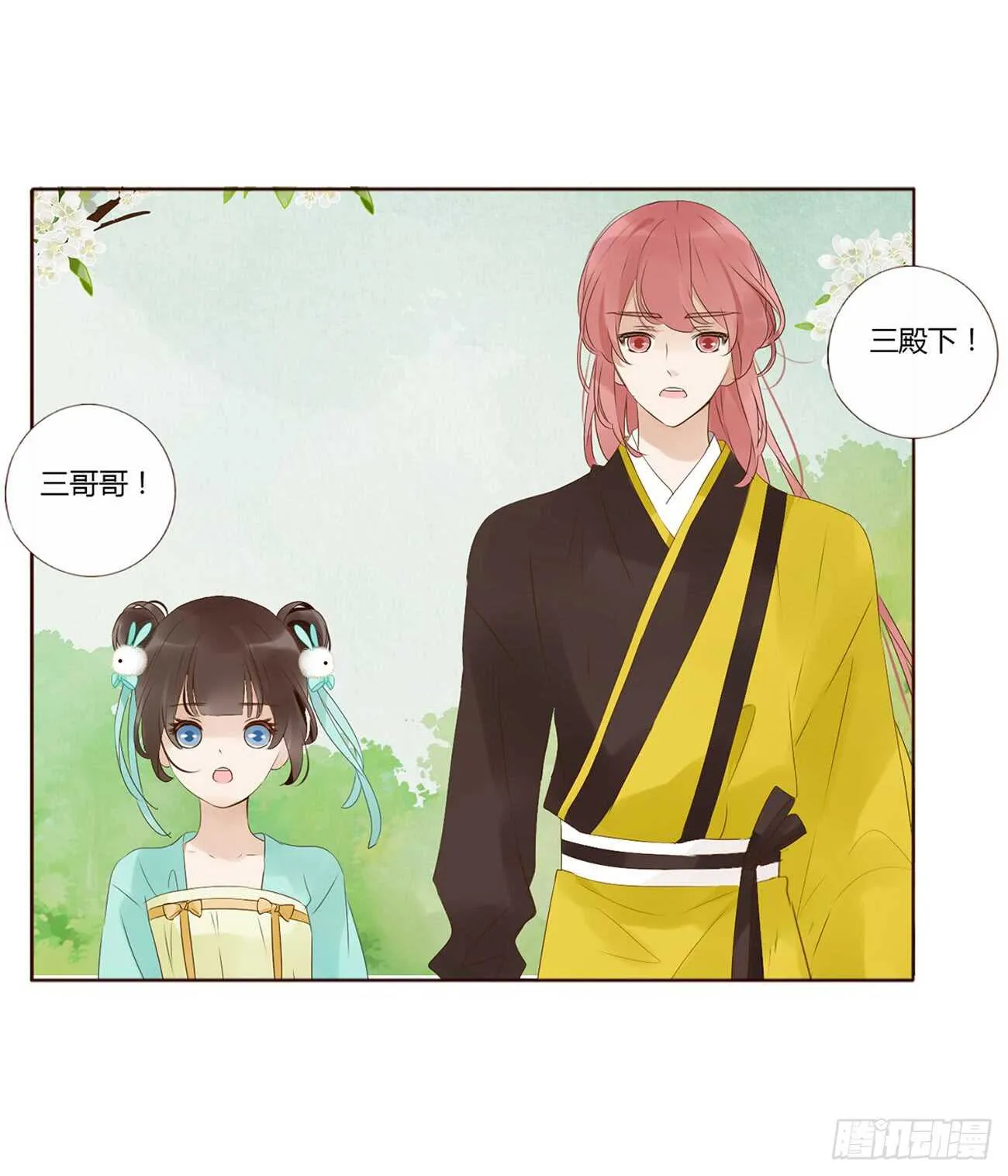 一九八章 就会占便宜 第11页