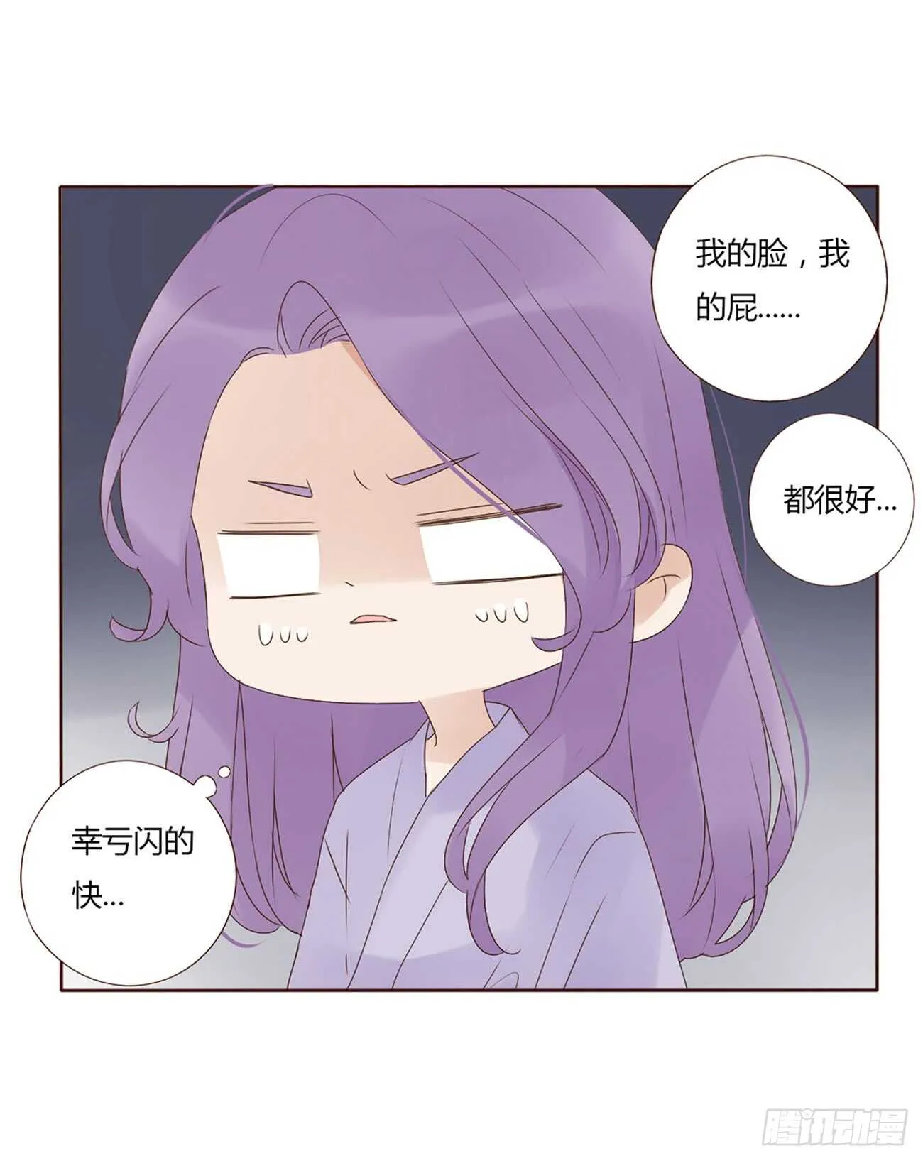一九八章 就会占便宜 第14页