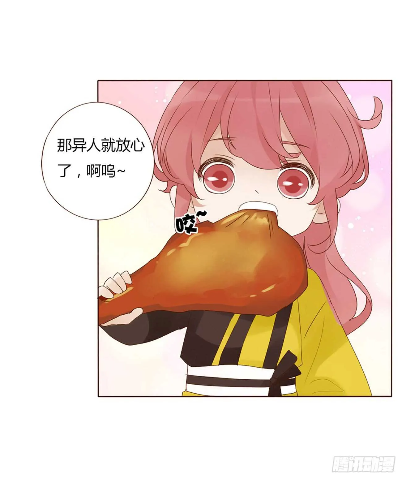 一九八章 就会占便宜 第16页