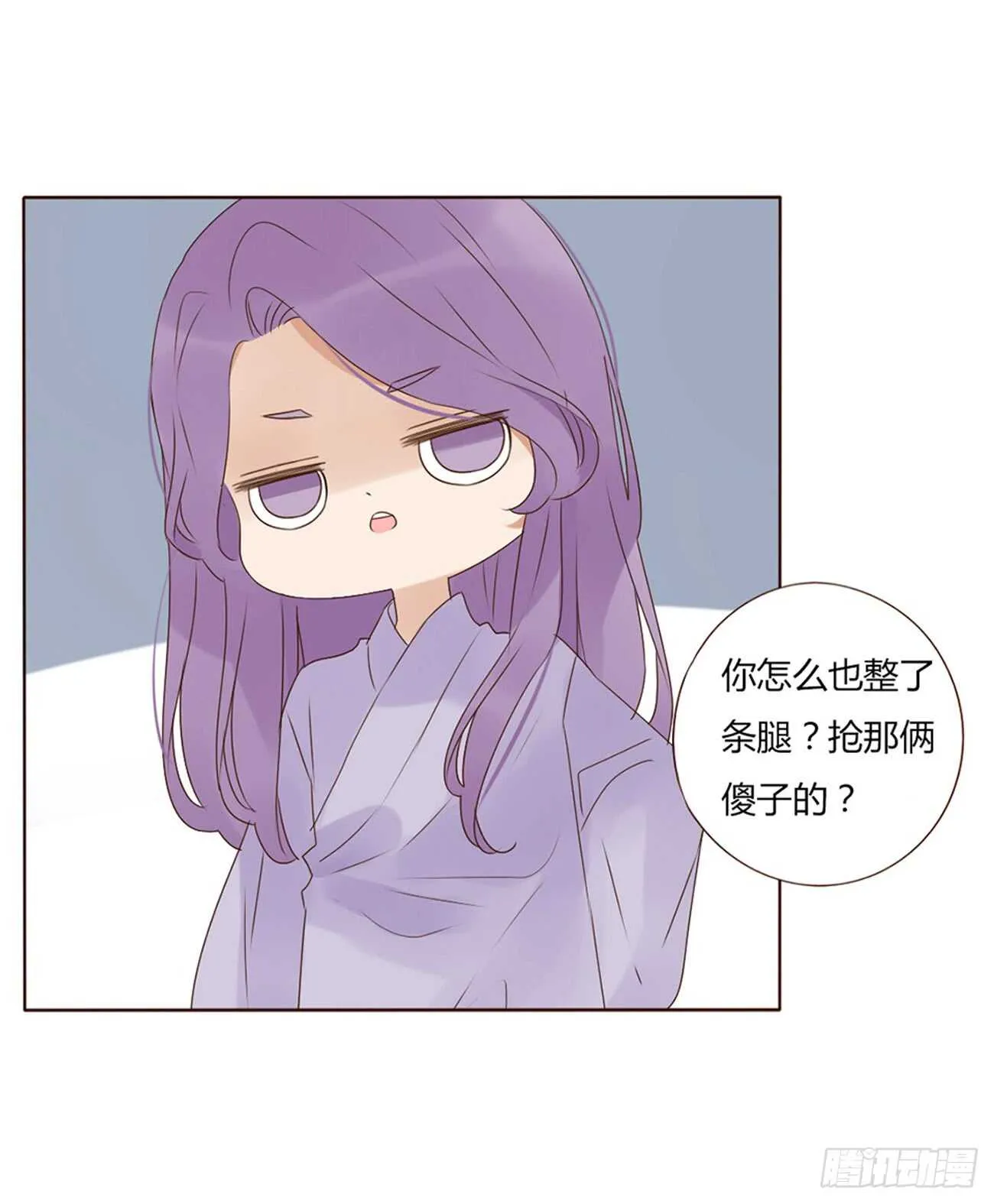 一九八章 就会占便宜 第17页