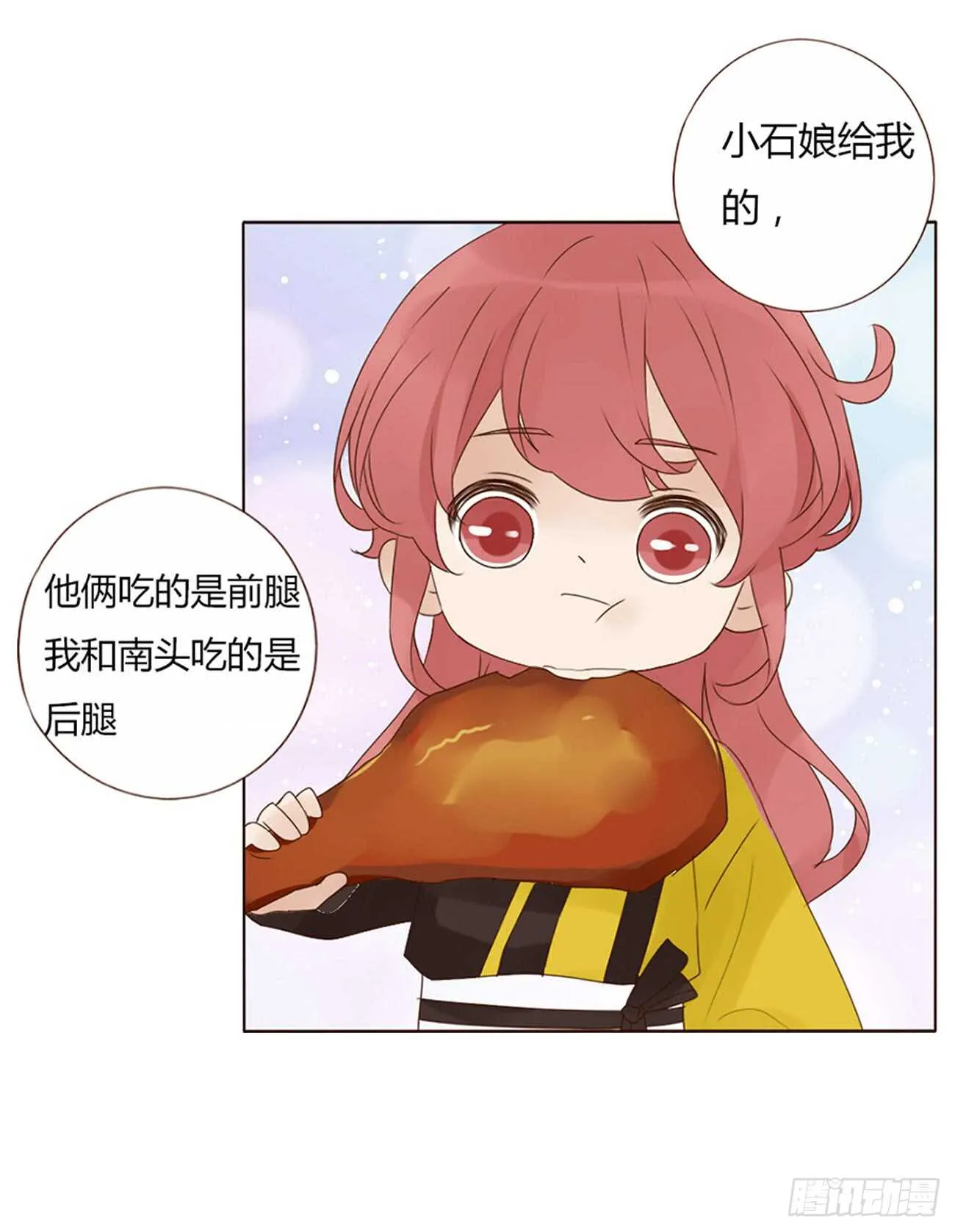 一九八章 就会占便宜 第18页