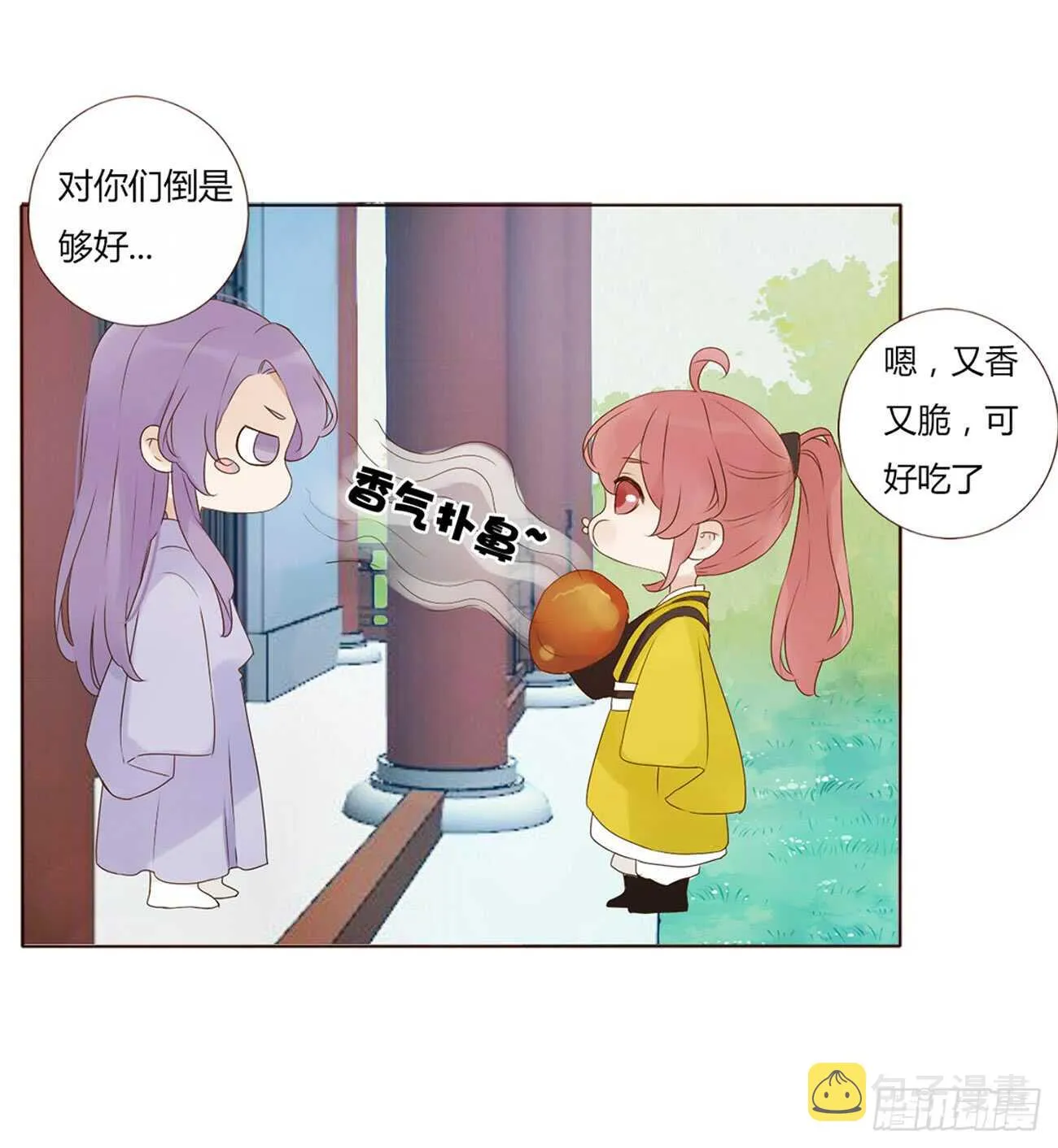 一九八章 就会占便宜 第19页
