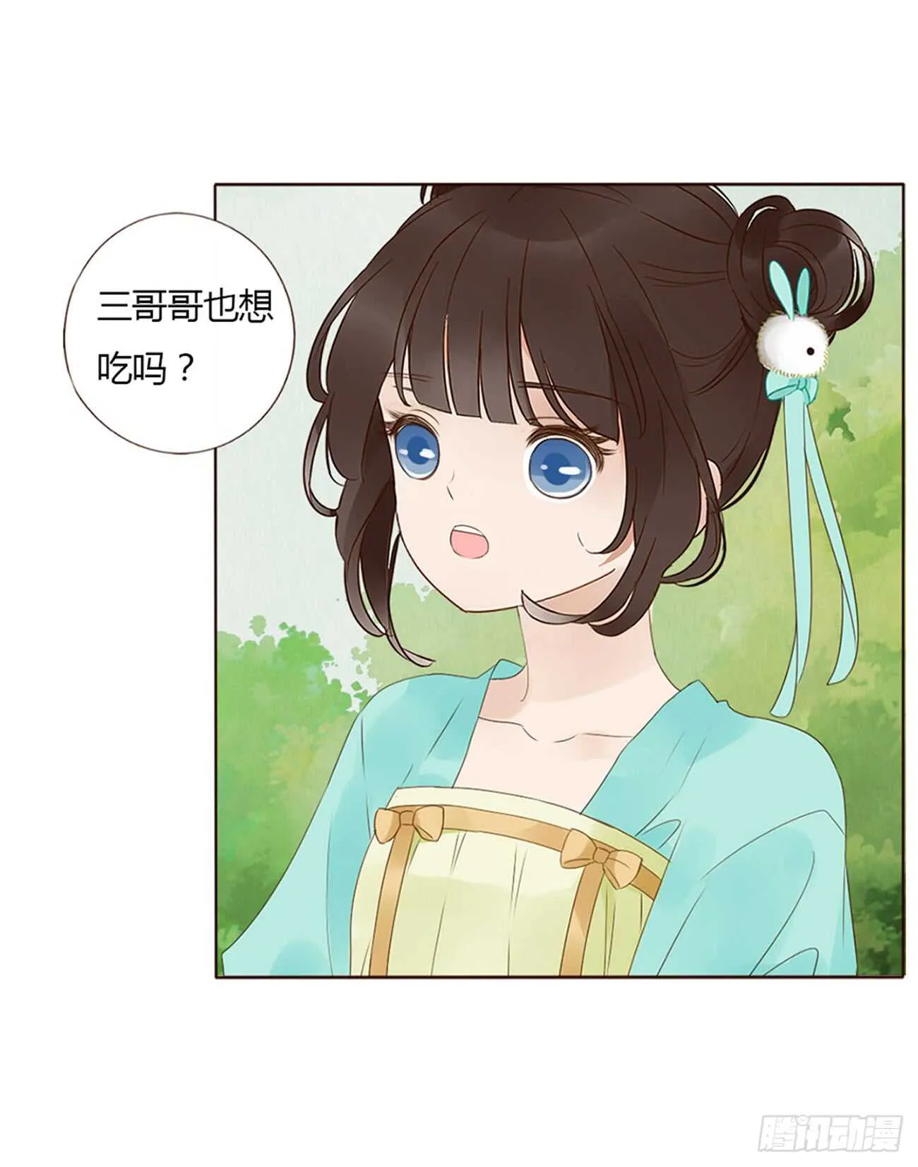一九八章 就会占便宜 第20页