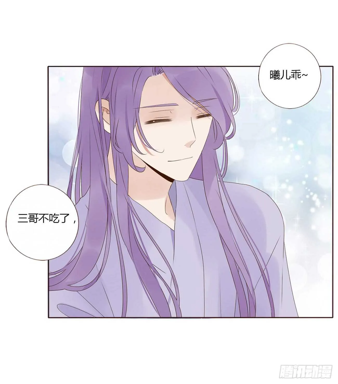 一九八章 就会占便宜 第22页
