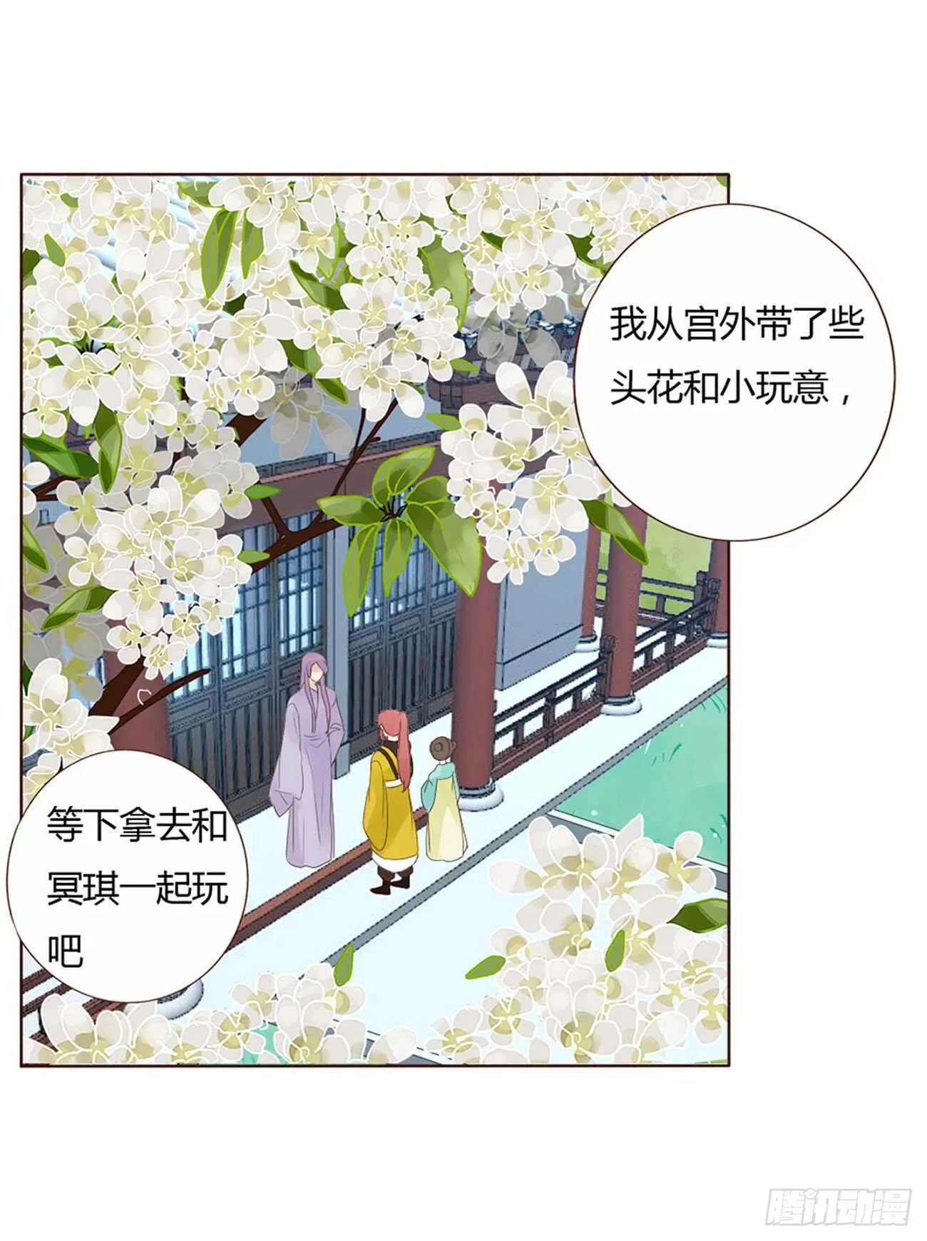 一九八章 就会占便宜 第23页