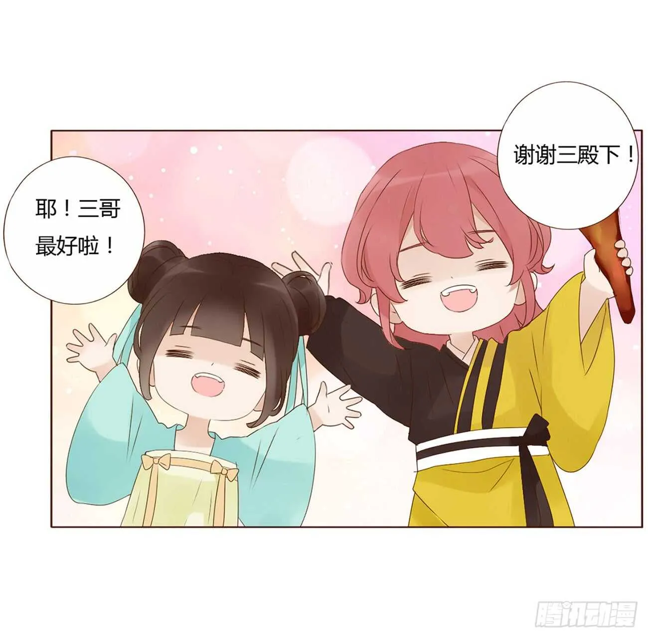 一九八章 就会占便宜 第24页