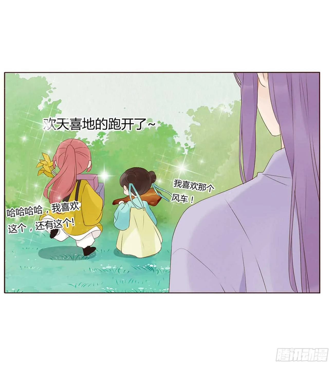 一九八章 就会占便宜 第25页