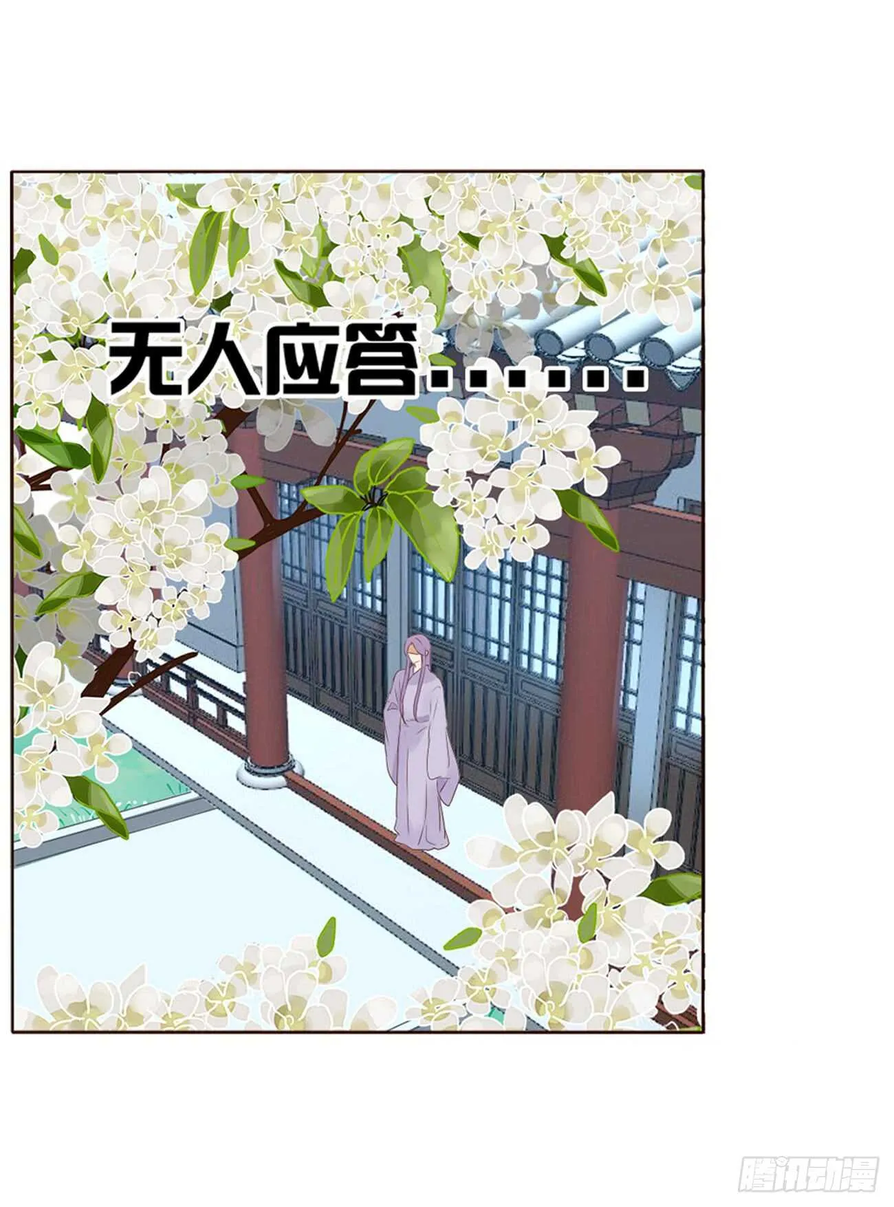 一九八章 就会占便宜 第29页